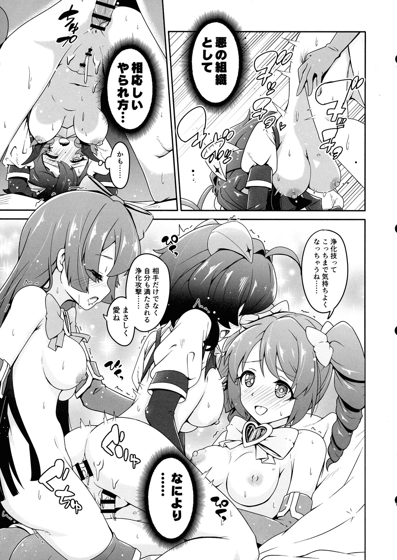 (COMIC1☆24) [MIDDLY (Midorinocha)] Kaishaku Chigai ni Akogarete - I admired the misunderstanding but it was a serious failure... (Mahou Shoujo ni Akogarete) imagen número 13