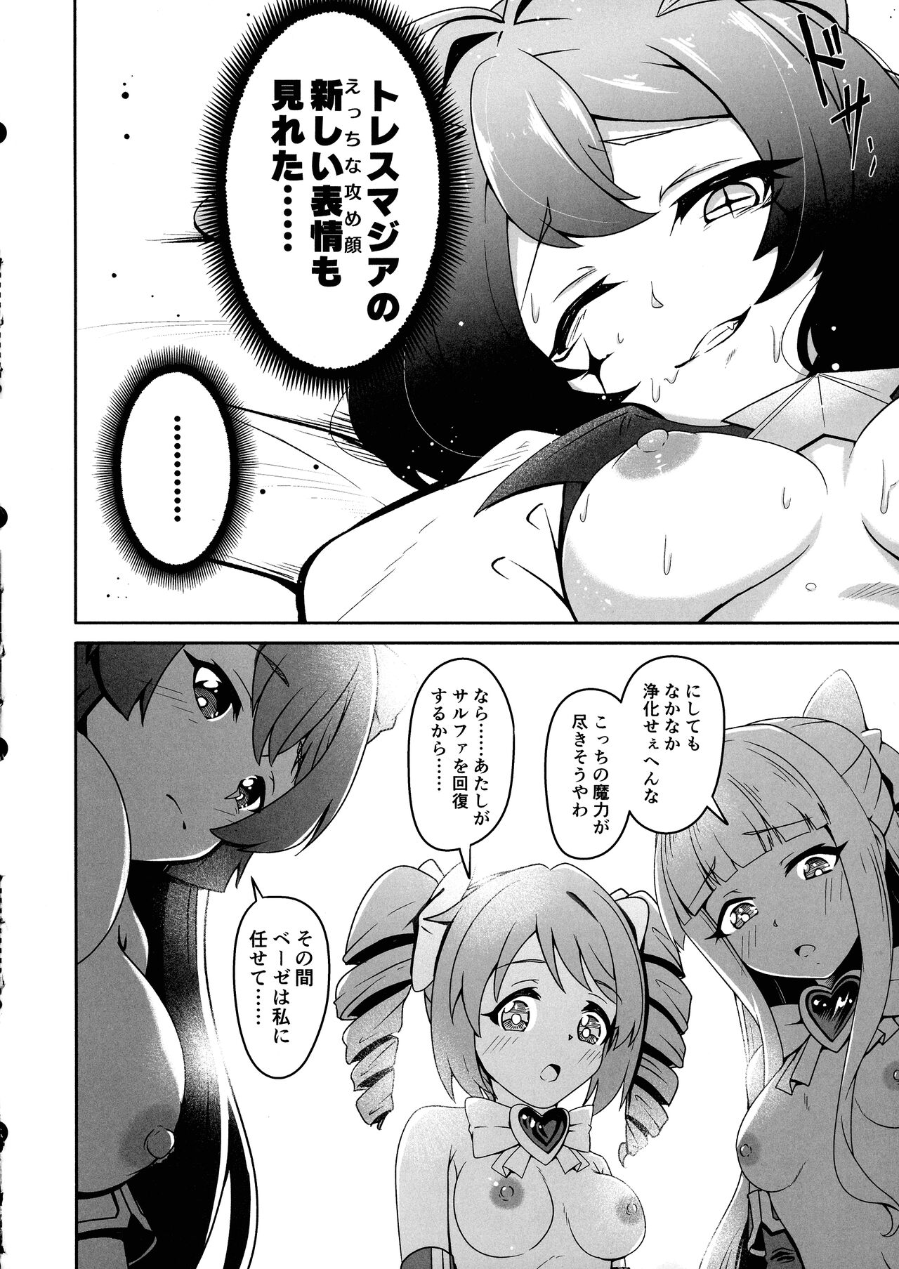 (COMIC1☆24) [MIDDLY (Midorinocha)] Kaishaku Chigai ni Akogarete - I admired the misunderstanding but it was a serious failure... (Mahou Shoujo ni Akogarete) imagen número 14