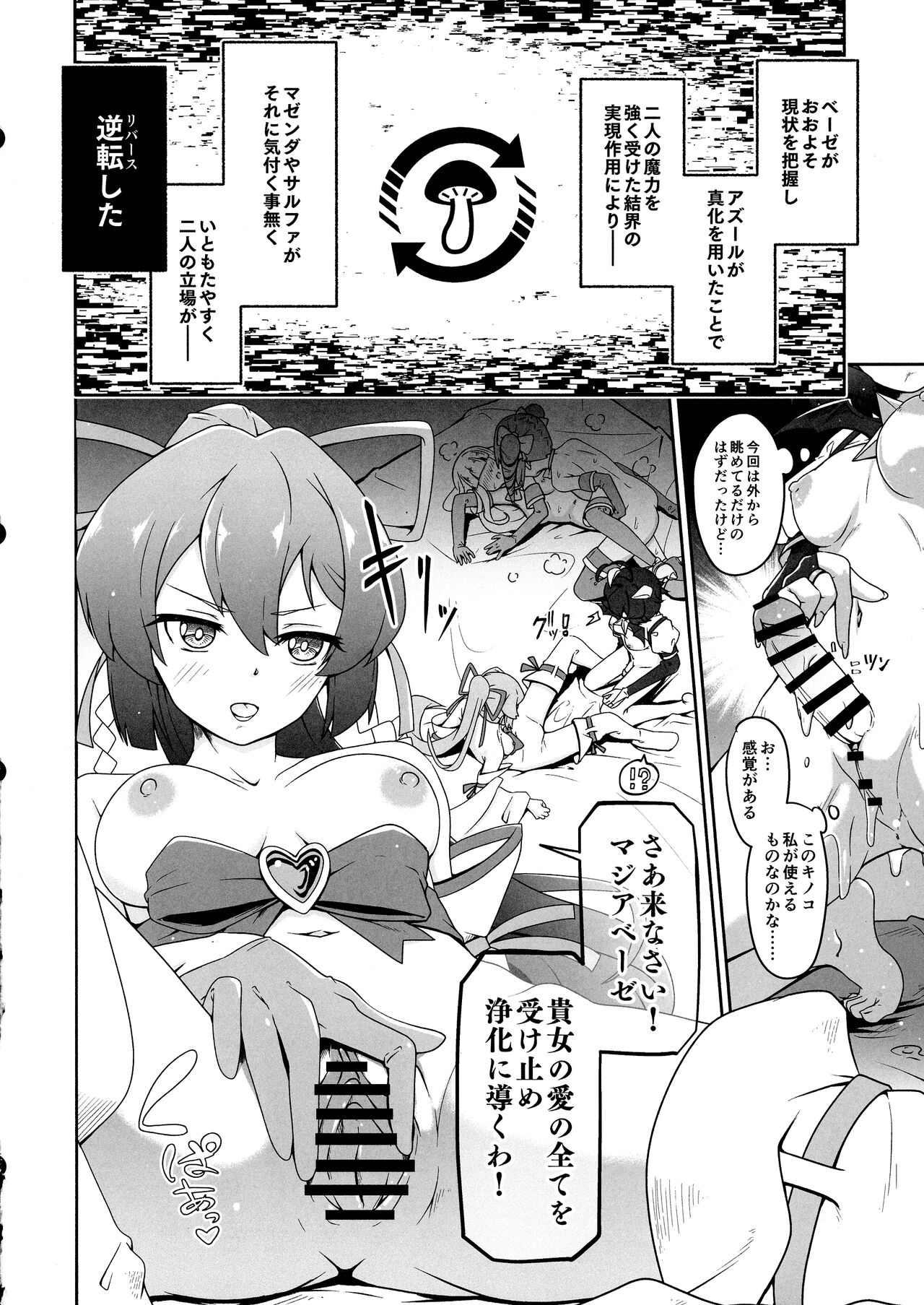 (COMIC1☆24) [MIDDLY (Midorinocha)] Kaishaku Chigai ni Akogarete - I admired the misunderstanding but it was a serious failure... (Mahou Shoujo ni Akogarete) imagen número 18
