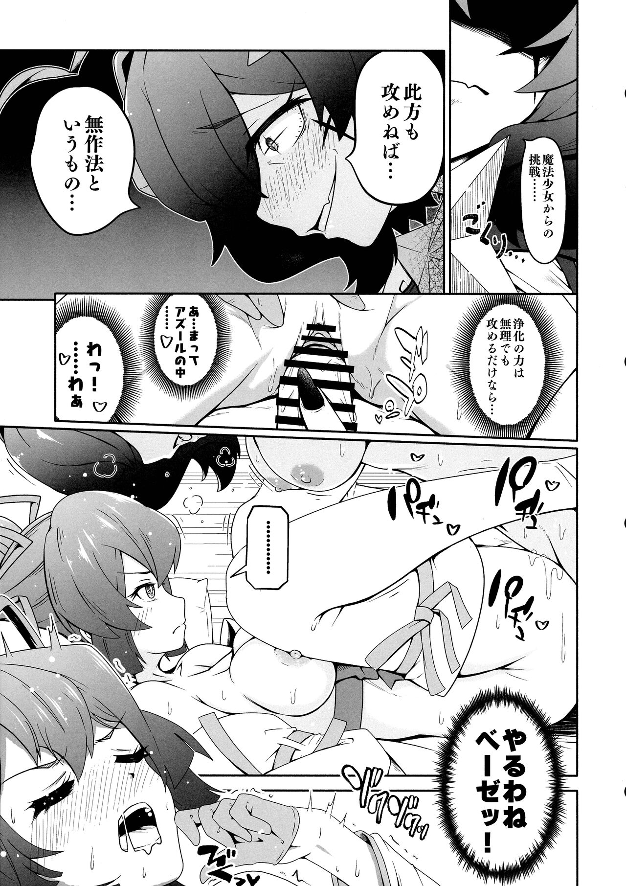 (COMIC1☆24) [MIDDLY (Midorinocha)] Kaishaku Chigai ni Akogarete - I admired the misunderstanding but it was a serious failure... (Mahou Shoujo ni Akogarete) imagen número 19