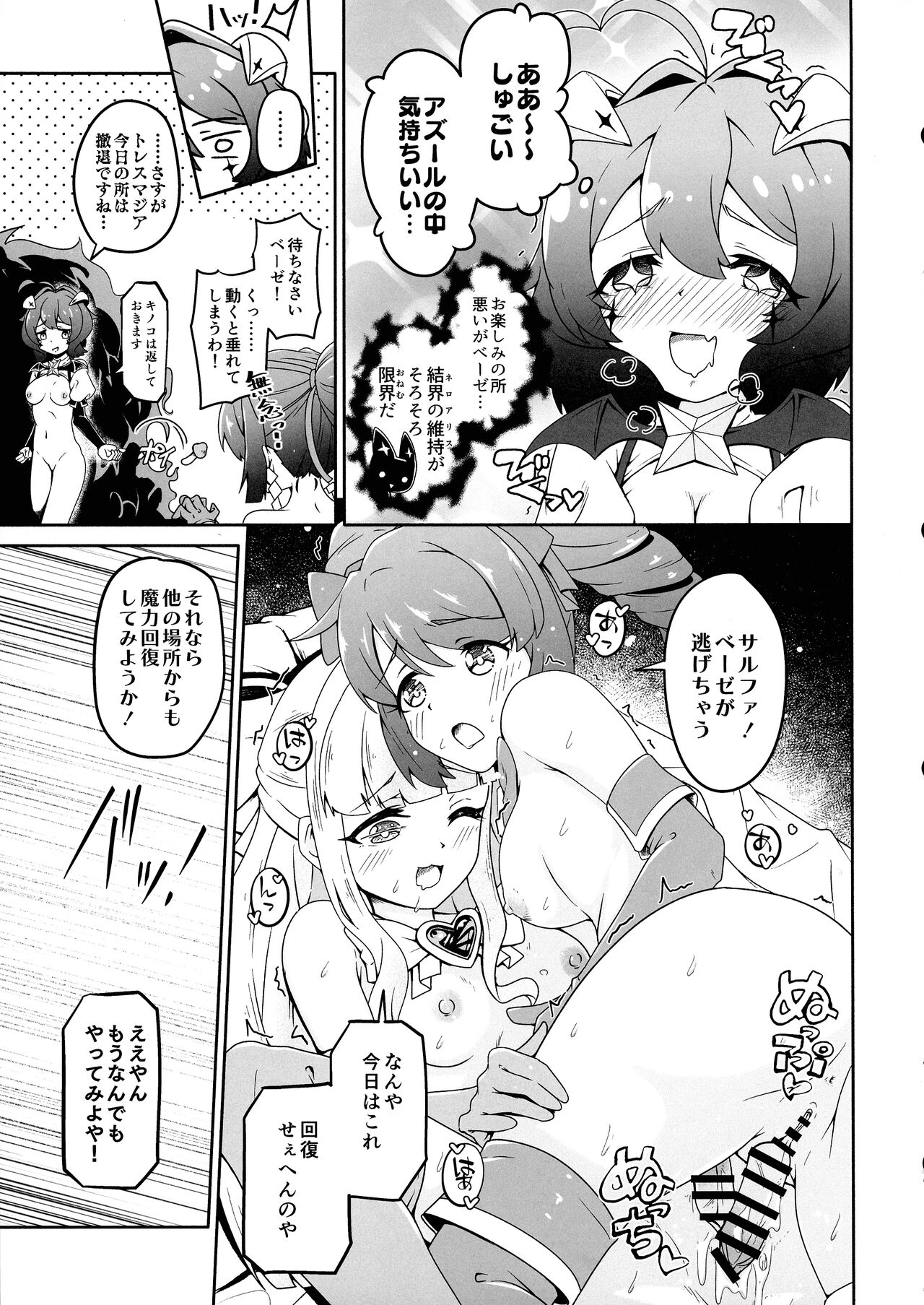 (COMIC1☆24) [MIDDLY (Midorinocha)] Kaishaku Chigai ni Akogarete - I admired the misunderstanding but it was a serious failure... (Mahou Shoujo ni Akogarete) imagen número 21