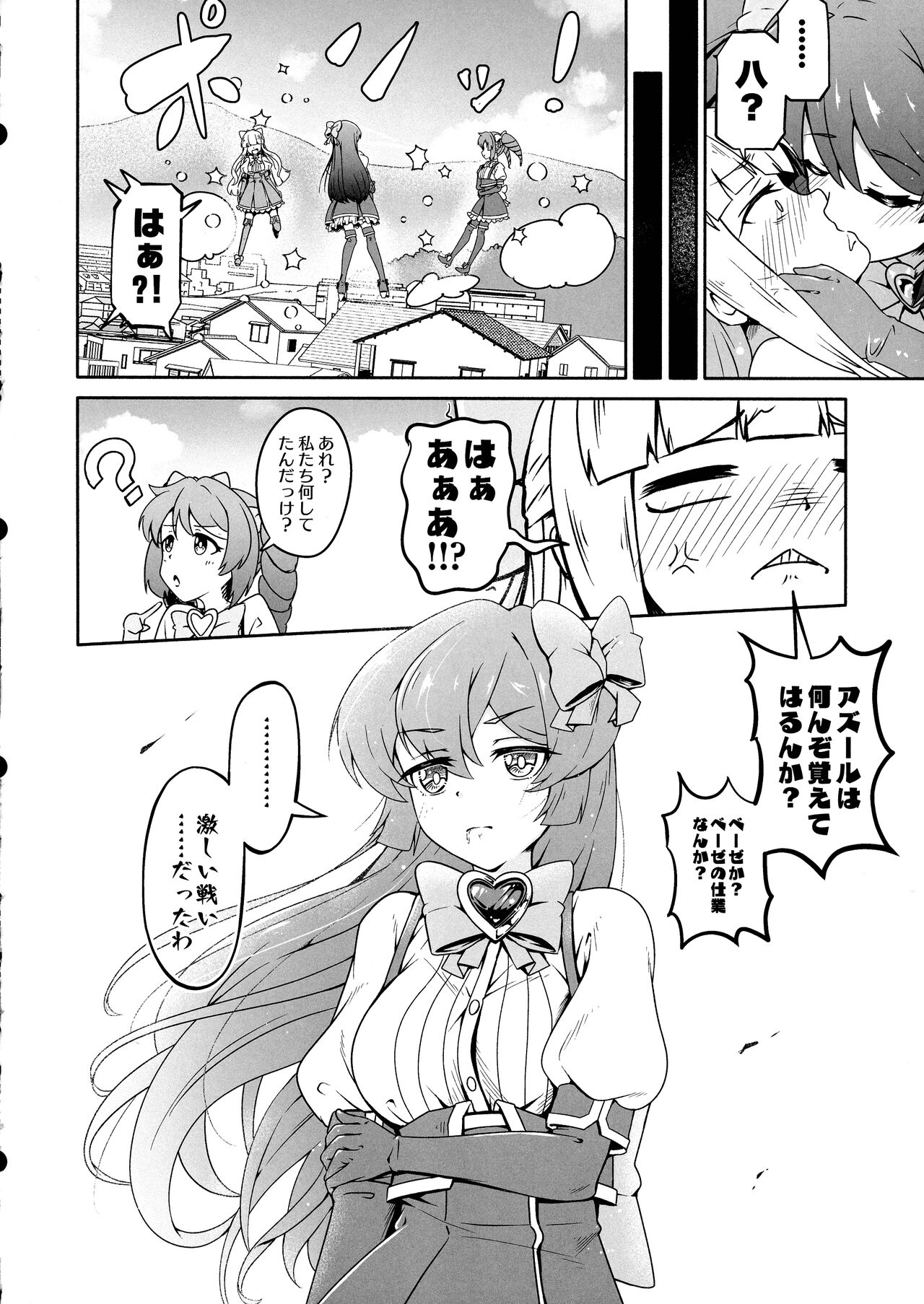 (COMIC1☆24) [MIDDLY (Midorinocha)] Kaishaku Chigai ni Akogarete - I admired the misunderstanding but it was a serious failure... (Mahou Shoujo ni Akogarete) imagen número 22
