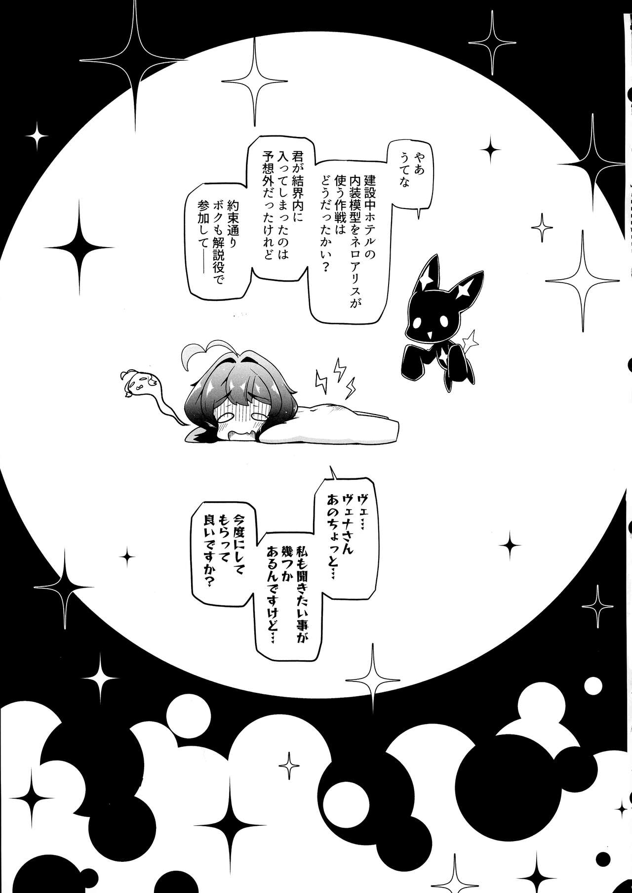(COMIC1☆24) [MIDDLY (Midorinocha)] Kaishaku Chigai ni Akogarete - I admired the misunderstanding but it was a serious failure... (Mahou Shoujo ni Akogarete) imagen número 23