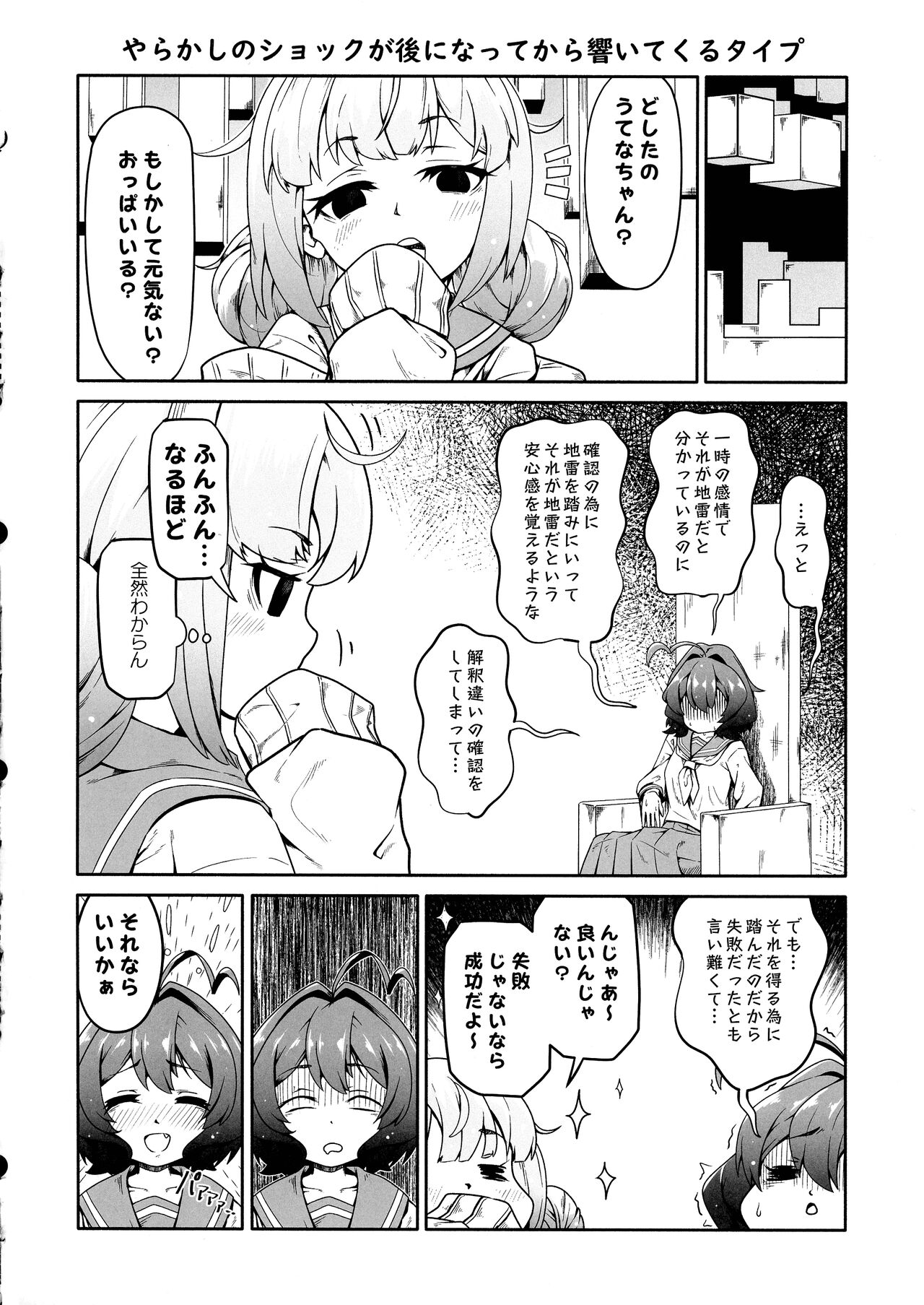 (COMIC1☆24) [MIDDLY (Midorinocha)] Kaishaku Chigai ni Akogarete - I admired the misunderstanding but it was a serious failure... (Mahou Shoujo ni Akogarete) imagen número 24