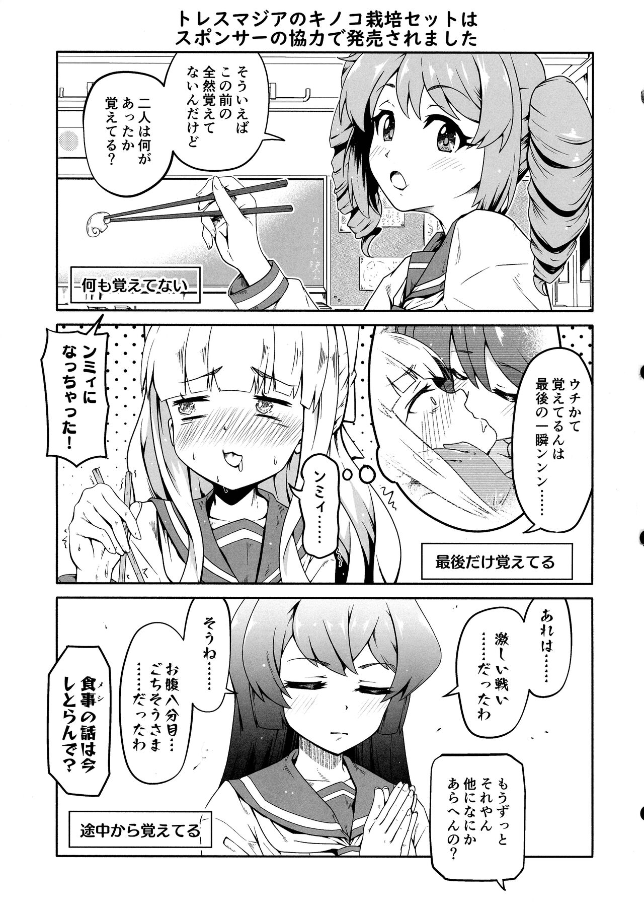 (COMIC1☆24) [MIDDLY (Midorinocha)] Kaishaku Chigai ni Akogarete - I admired the misunderstanding but it was a serious failure... (Mahou Shoujo ni Akogarete) imagen número 25