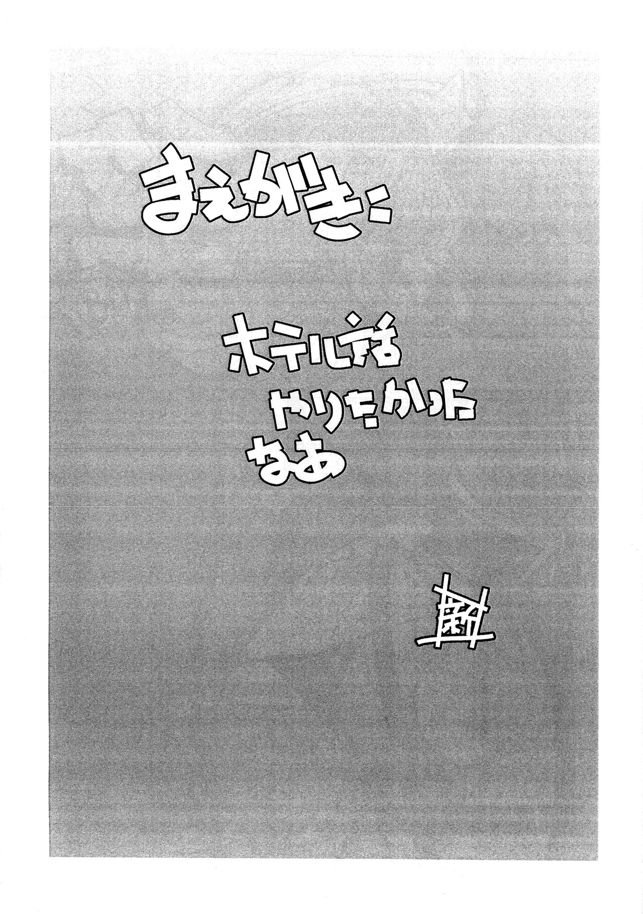 (SC2024 Spring) [MARUARAI (Arai Kazuki)] Sao (Mahou Shoujo Ni Akogarete) 图片编号 2