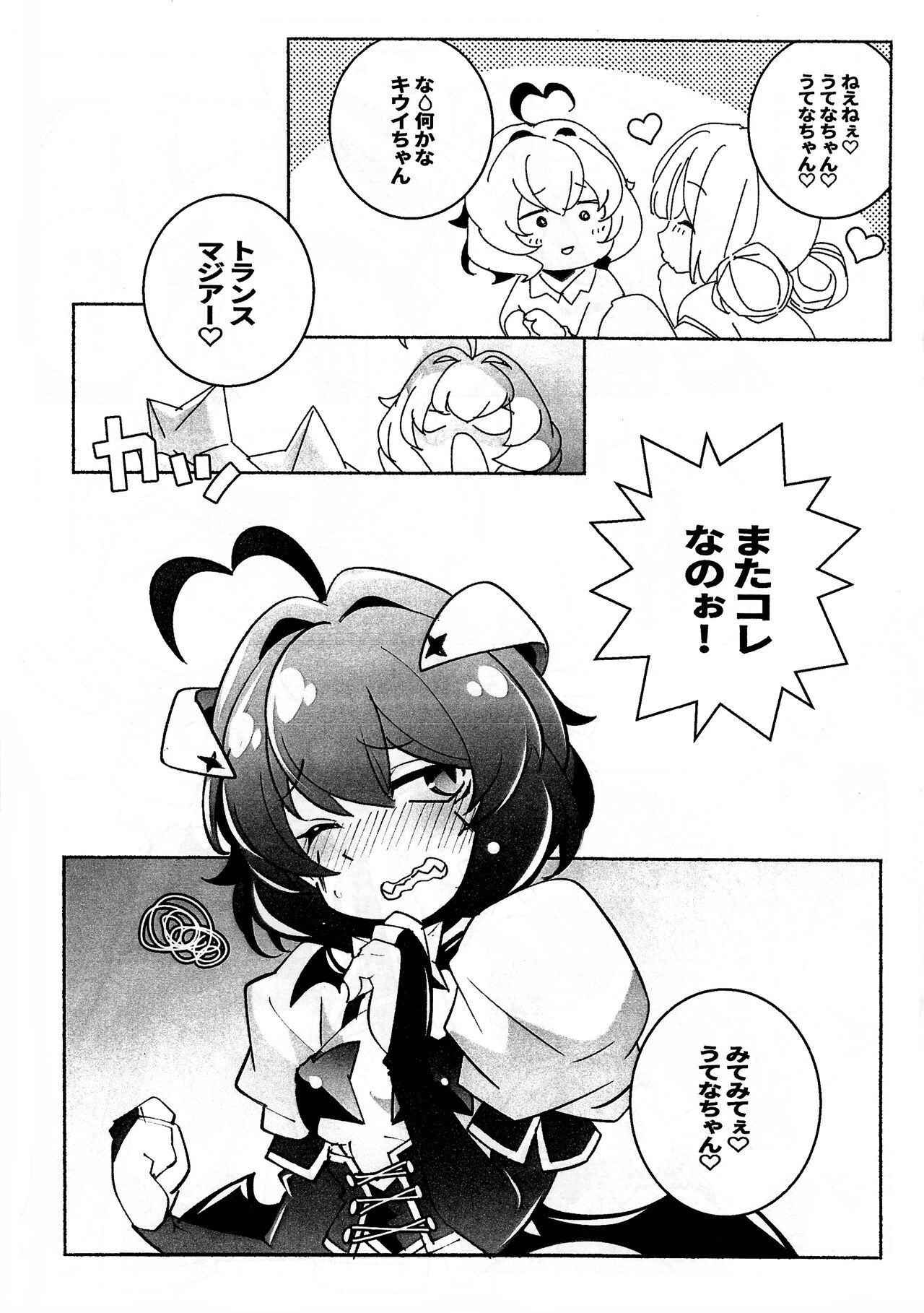 (SC2024 Spring) [MARUARAI (Arai Kazuki)] Sao (Mahou Shoujo Ni Akogarete) 图片编号 3