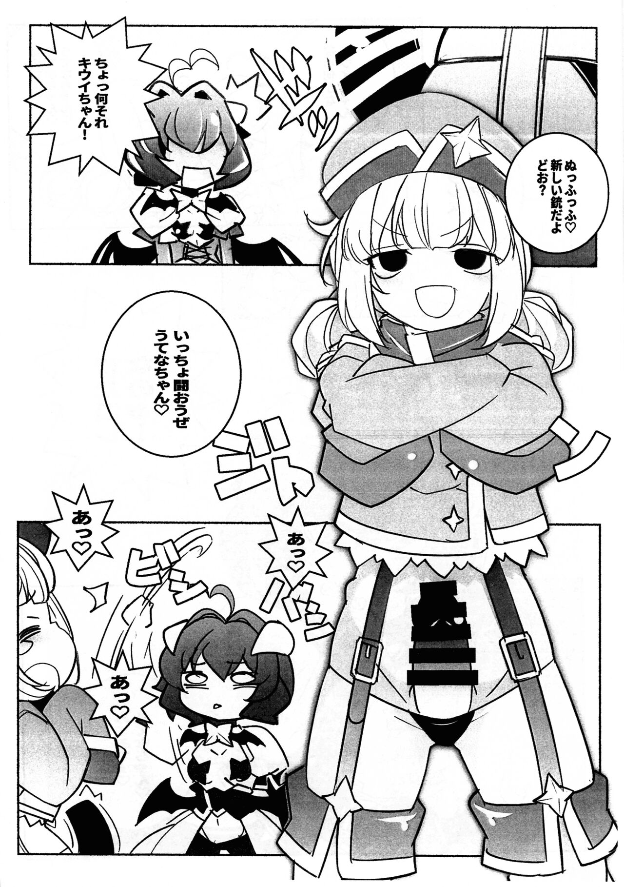 (SC2024 Spring) [MARUARAI (Arai Kazuki)] Sao (Mahou Shoujo Ni Akogarete) 图片编号 4