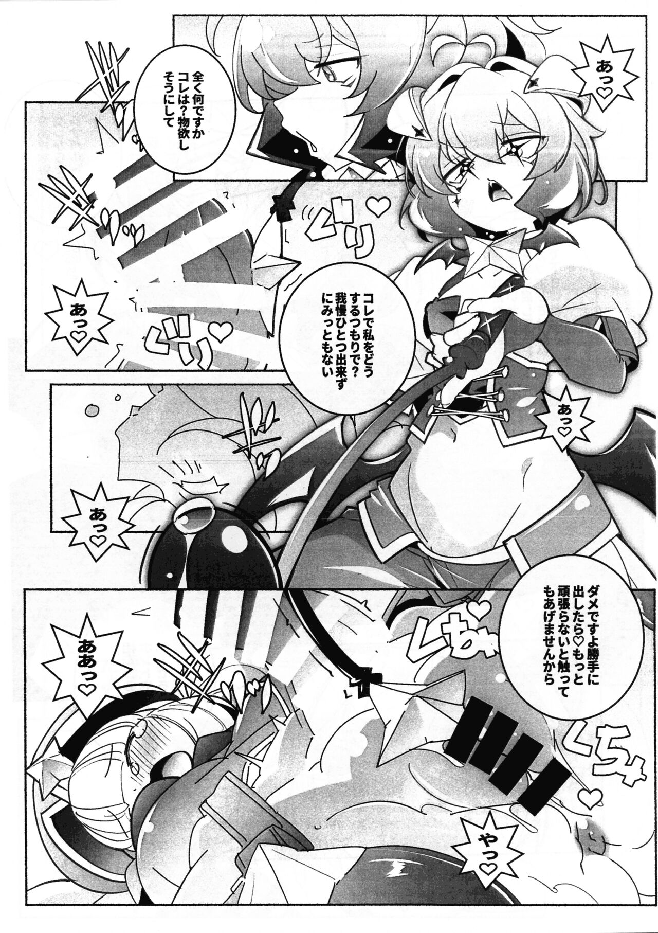 (SC2024 Spring) [MARUARAI (Arai Kazuki)] Sao (Mahou Shoujo Ni Akogarete) 图片编号 5