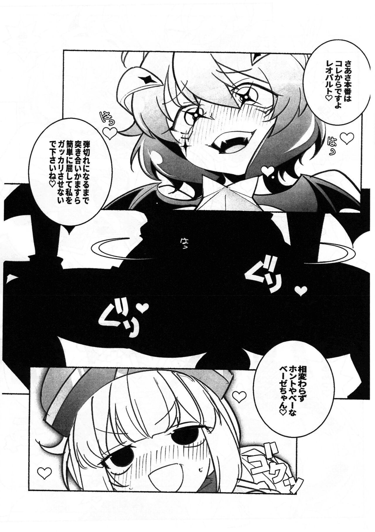 (SC2024 Spring) [MARUARAI (Arai Kazuki)] Sao (Mahou Shoujo Ni Akogarete) 图片编号 6