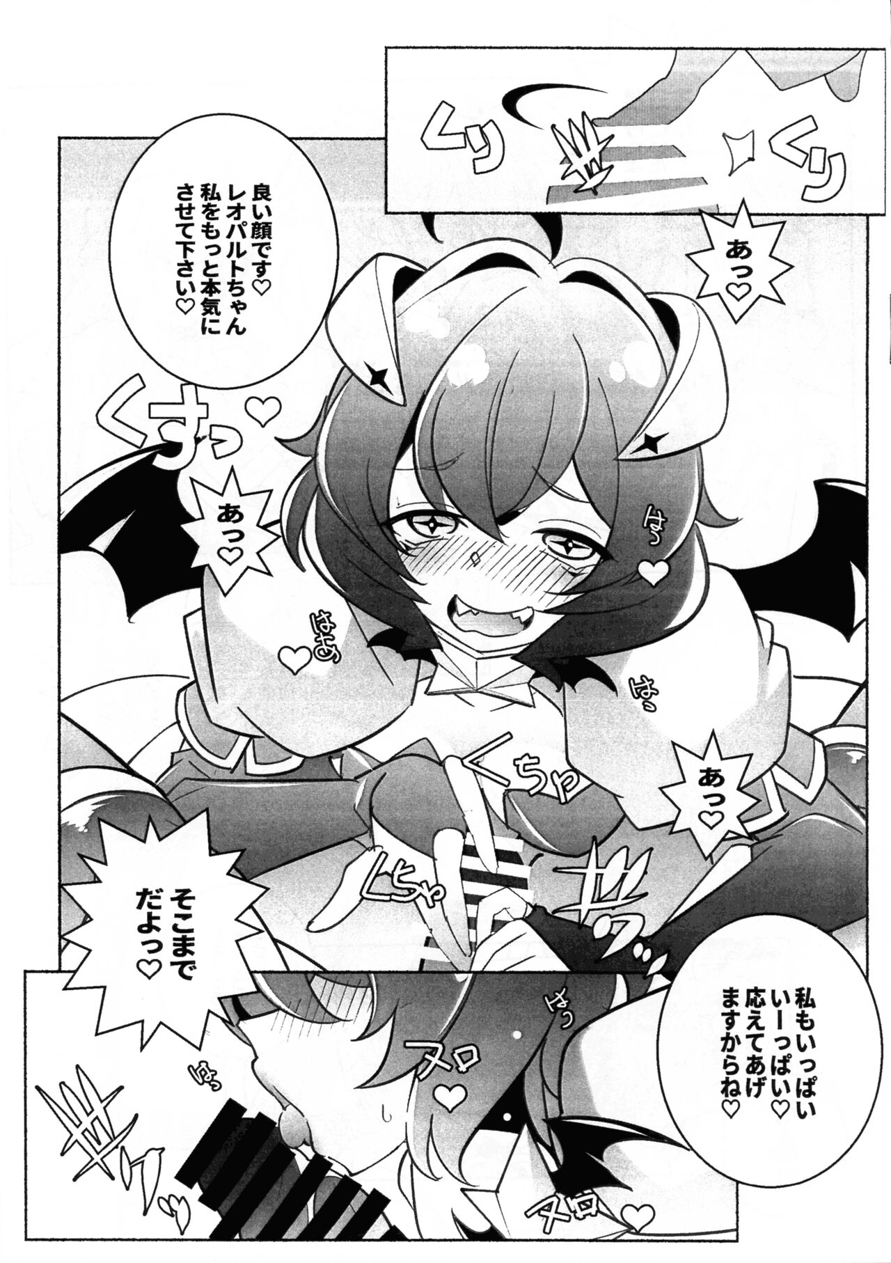 (SC2024 Spring) [MARUARAI (Arai Kazuki)] Sao (Mahou Shoujo Ni Akogarete) 图片编号 7