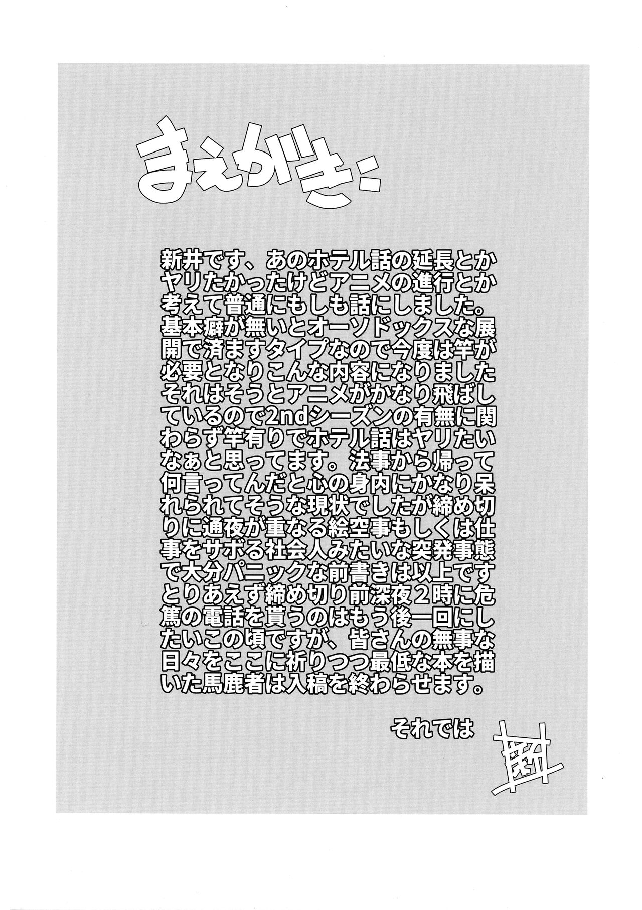 (SC2024 Spring) [MARUARAI (Arai Kazuki)] `Mahou Shoujo ni Akogarete' Sao Yuu (Mahou Shoujo Ni Akogarete) изображение № 4