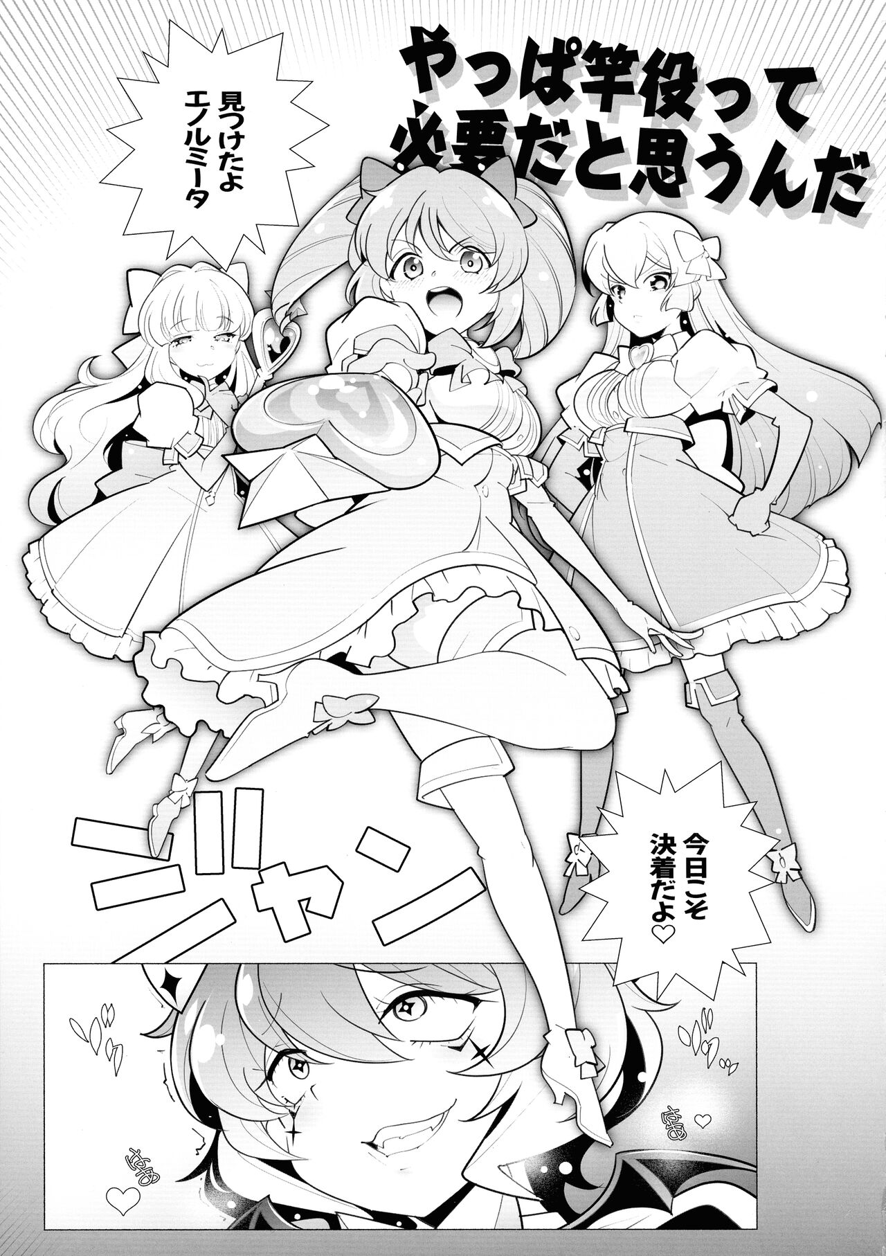 (SC2024 Spring) [MARUARAI (Arai Kazuki)] `Mahou Shoujo ni Akogarete' Sao Yuu (Mahou Shoujo Ni Akogarete) изображение № 5