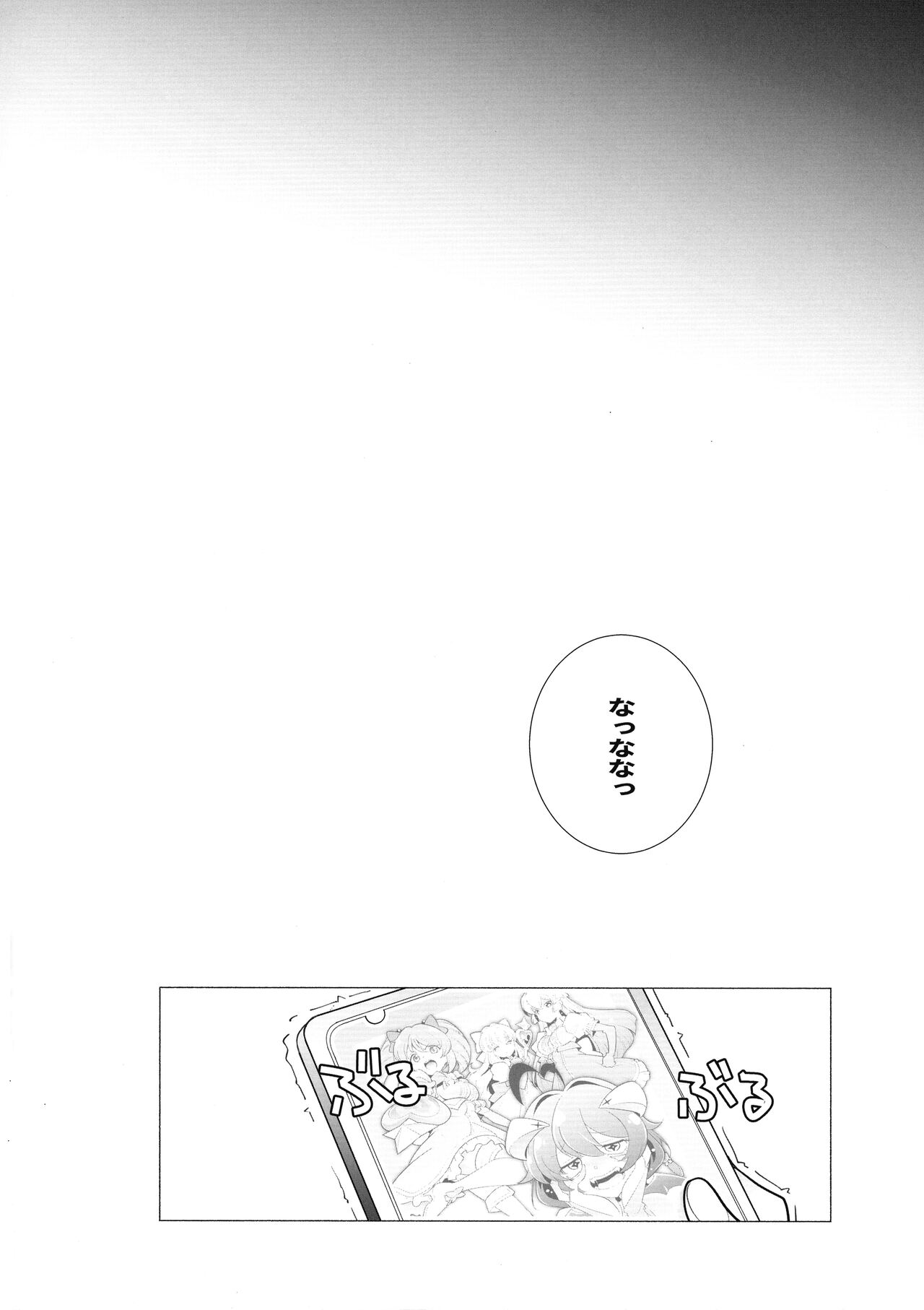 (SC2024 Spring) [MARUARAI (Arai Kazuki)] `Mahou Shoujo ni Akogarete' Sao Yuu (Mahou Shoujo Ni Akogarete) изображение № 16