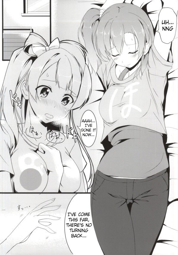 (Anata to Love Live! 4) [obsession! (Hyouga.)] Torikago (Love Live!) [English] [/u/ Scanlations] 图片编号 4