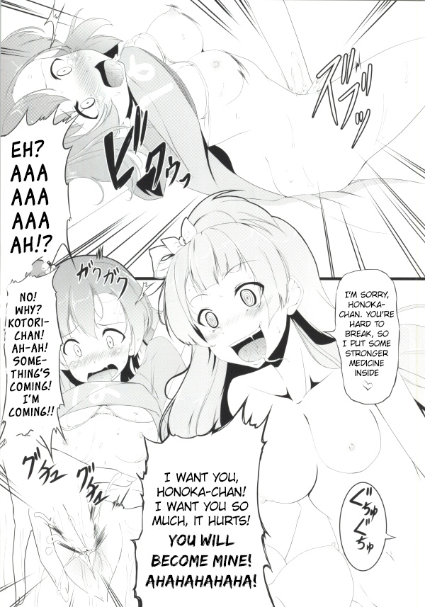 (Anata to Love Live! 4) [obsession! (Hyouga.)] Torikago (Love Live!) [English] [/u/ Scanlations] 图片编号 15