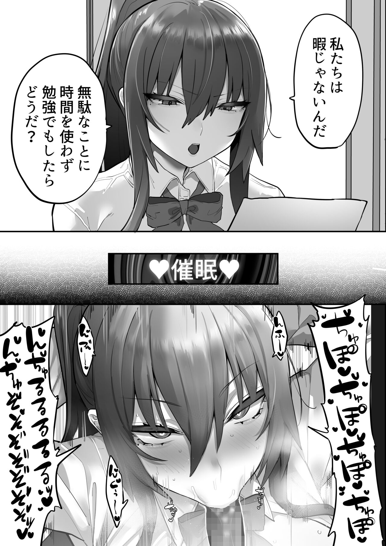 [Ofuton de Suyaa (Mitsudoue)] Mukatsuku Onna o Saimin de Juujun ni Shite Dekachichi Harem o Tsukuru Hanashi 24eme image