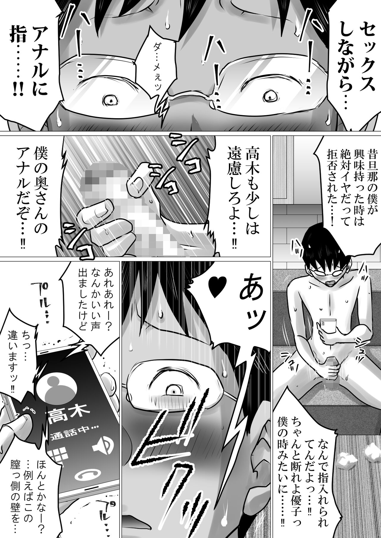 [Makoto Shiyaka] Netorase Jigoku. ~Smapho no Mukou de Anal Shojo o Soushitsu Shita Boku no Aisai~ image number 37