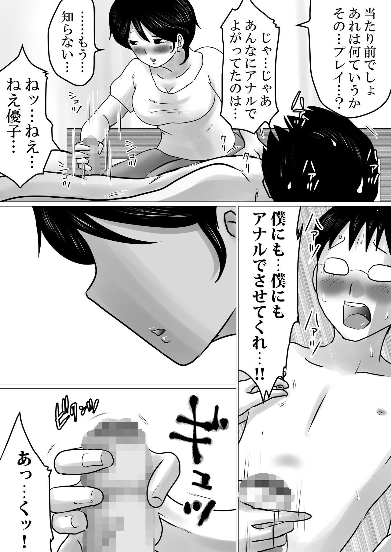 [Makoto Shiyaka] Netorase Jigoku. ~Smapho no Mukou de Anal Shojo o Soushitsu Shita Boku no Aisai~ image number 64