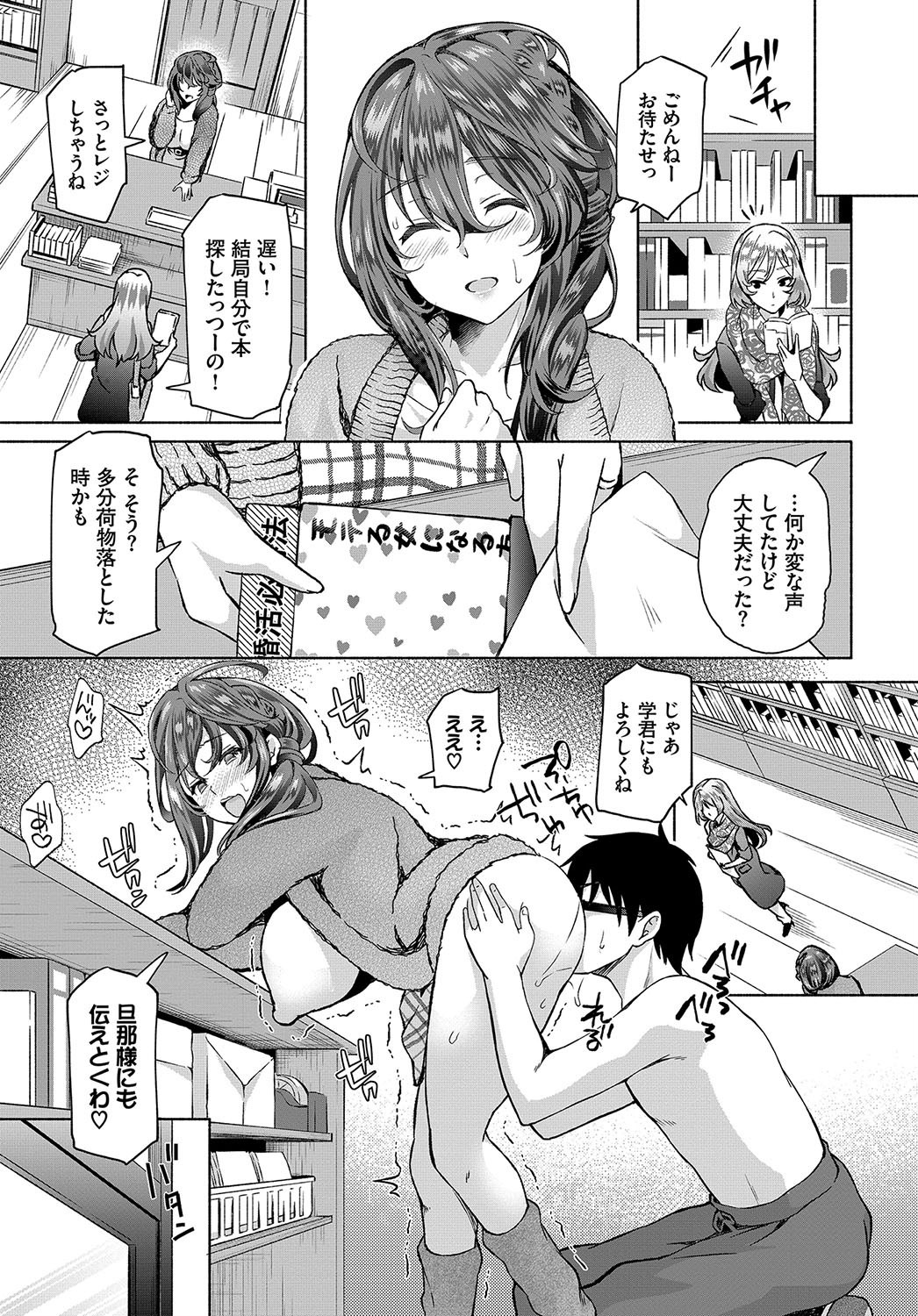 [Ohara Makoto] InCha na Ore ga Madougu o Tsukatte Share House de Harem o Tsukutte Mita. Ch. 5 图片编号 21