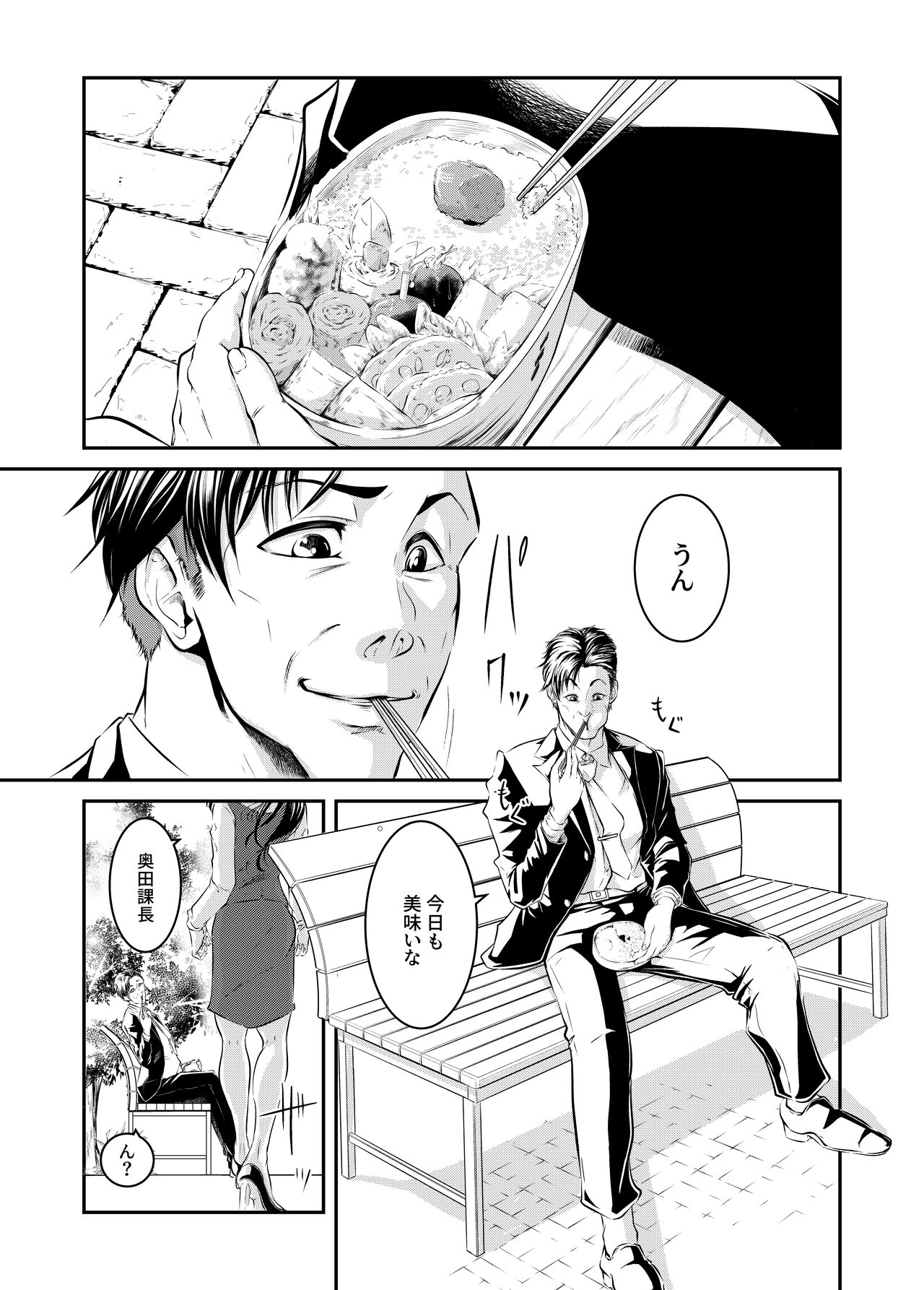 [憑依ラヴァー (ましるぎ)] 僕色に染める изображение № 1