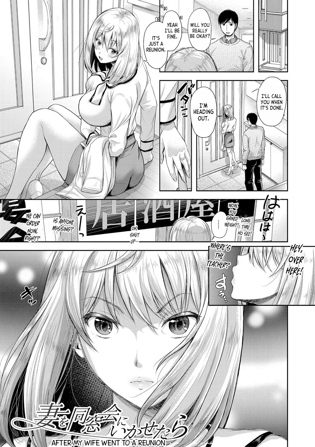 [Shirono Mahiro] Tsuma o Dousoukai ni Ikasetara - After my wife went to a reunion... ch.1 [English] [desudesu] [Digital] 이미지 번호 4