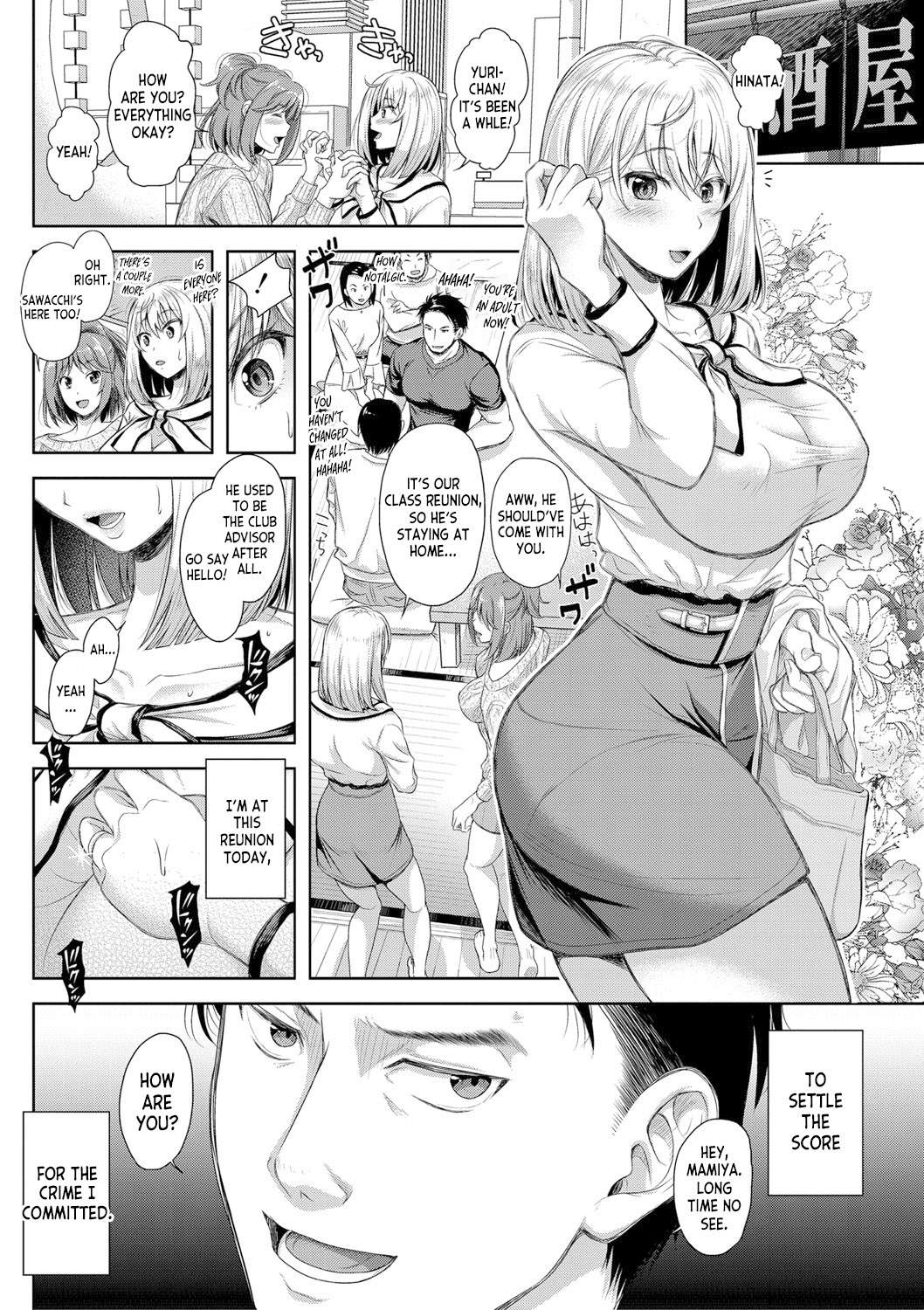 [Shirono Mahiro] Tsuma o Dousoukai ni Ikasetara - After my wife went to a reunion... ch.1 [English] [desudesu] [Digital] 이미지 번호 6