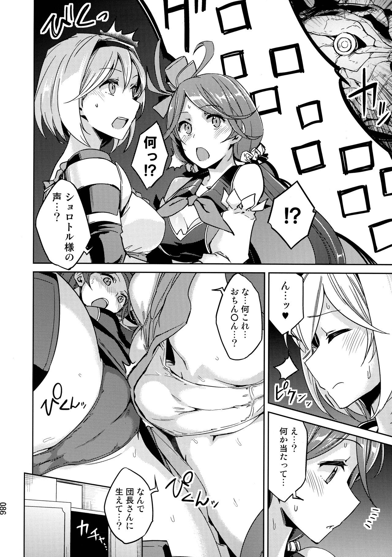 (COMIC1☆24) [Hechocho (ABO)] Amaete Kouki Jou Koto (Granblue Fantasy) 이미지 번호 86