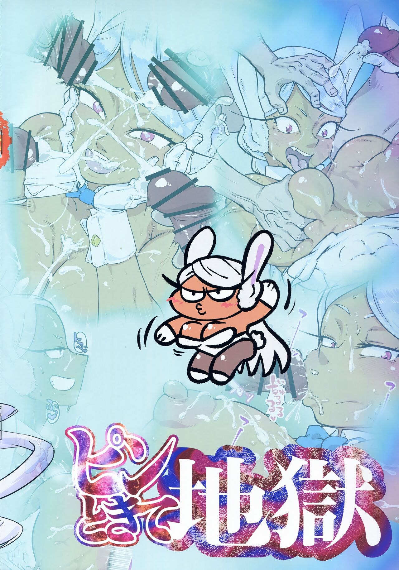 (C102) [Pin to Kite Jigoku (Dance Eiki)] Bukkake Mirko   Bunny Hen (Boku no Hero Academia) [Spanish] [BigDaddy Scan] 画像番号 17