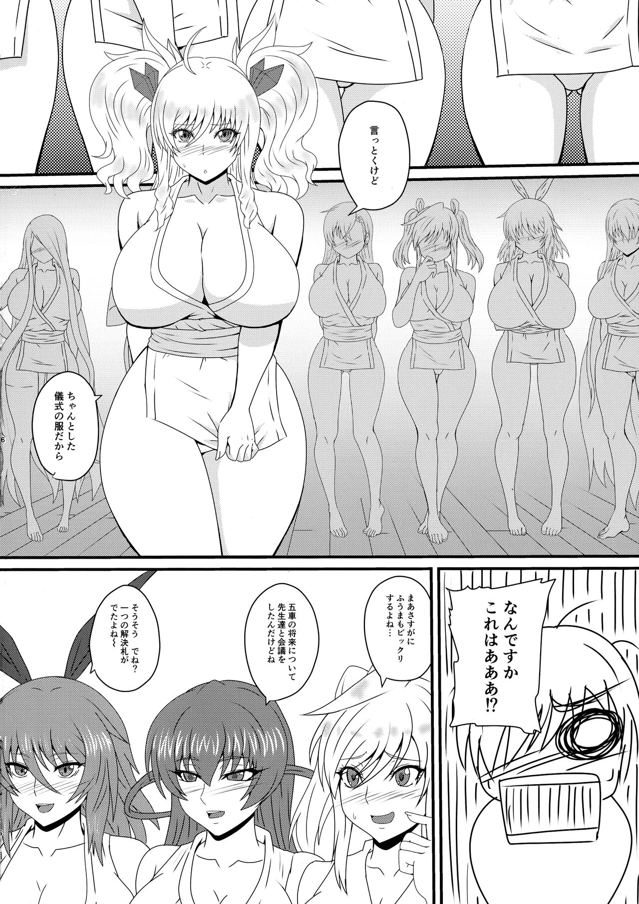 (C100) [Mizutaniya (Mizutani Rin)] Han'ei no Gishiki no Densetsu (Taimanin RPGX) 이미지 번호 6