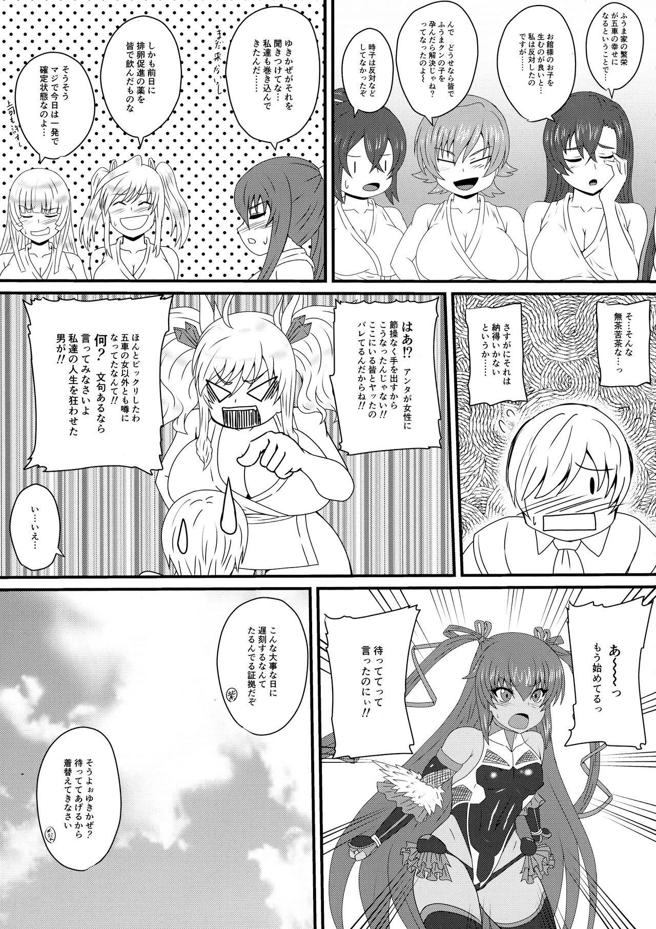 (C100) [Mizutaniya (Mizutani Rin)] Han'ei no Gishiki no Densetsu (Taimanin RPGX) 이미지 번호 7