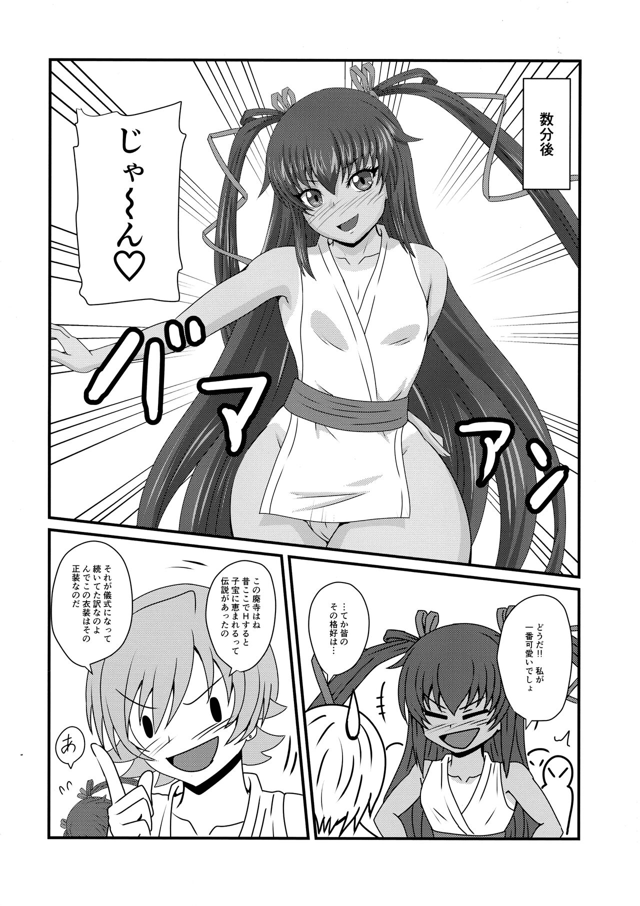 (C100) [Mizutaniya (Mizutani Rin)] Han'ei no Gishiki no Densetsu (Taimanin RPGX) 이미지 번호 8