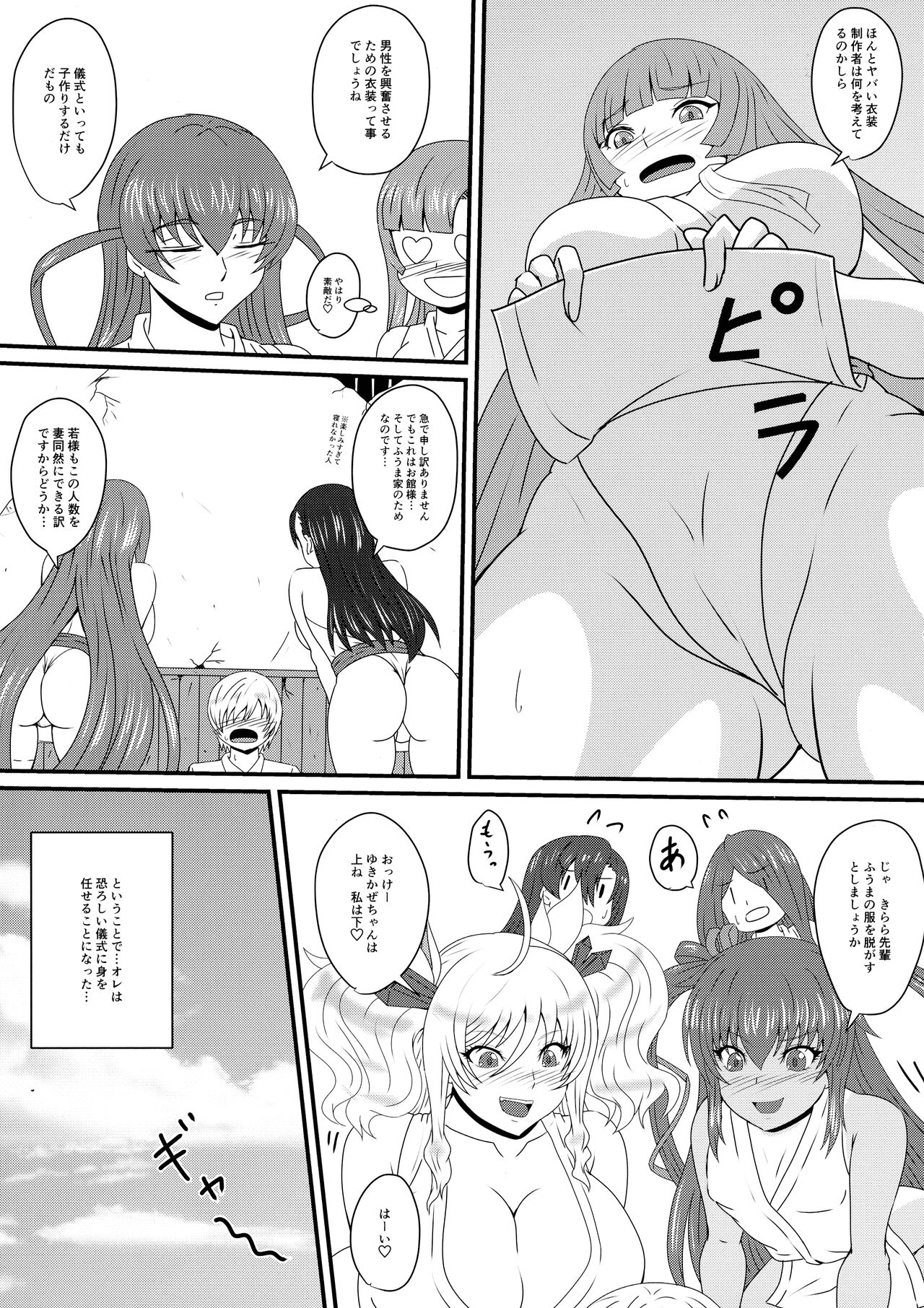 (C100) [Mizutaniya (Mizutani Rin)] Han'ei no Gishiki no Densetsu (Taimanin RPGX) 이미지 번호 9