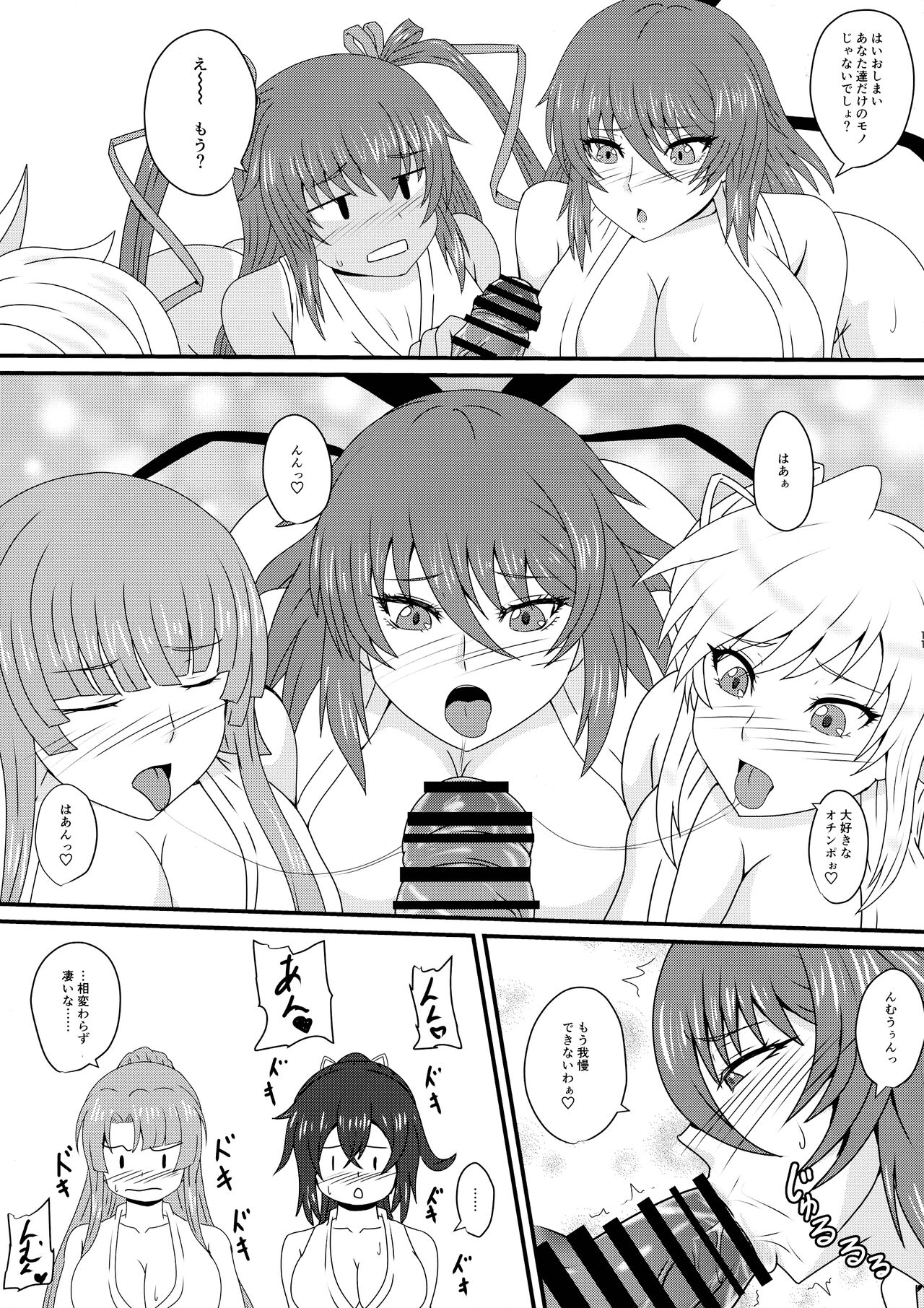 (C100) [Mizutaniya (Mizutani Rin)] Han'ei no Gishiki no Densetsu (Taimanin RPGX) 이미지 번호 11