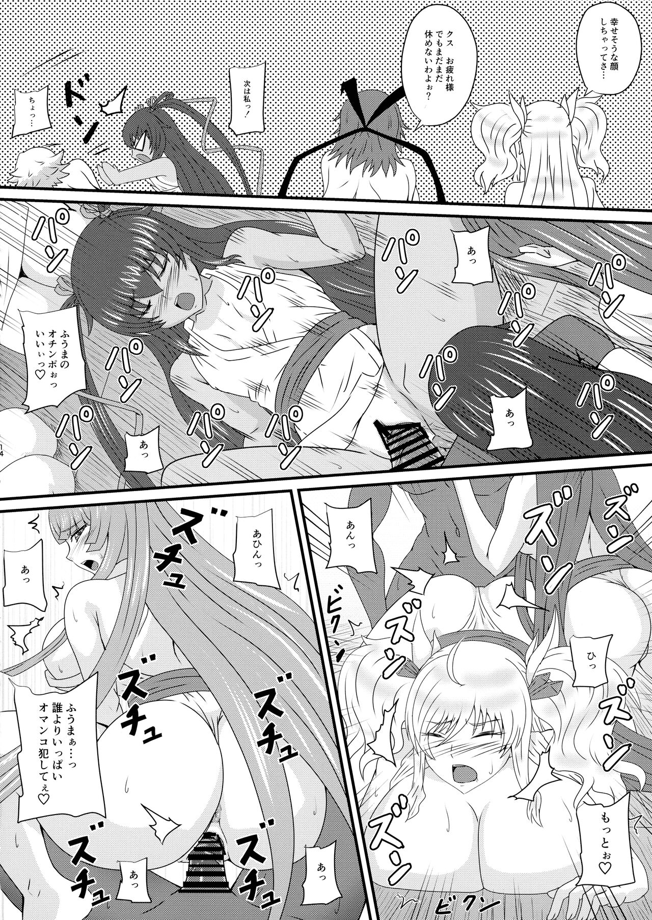 (C100) [Mizutaniya (Mizutani Rin)] Han'ei no Gishiki no Densetsu (Taimanin RPGX) 이미지 번호 14