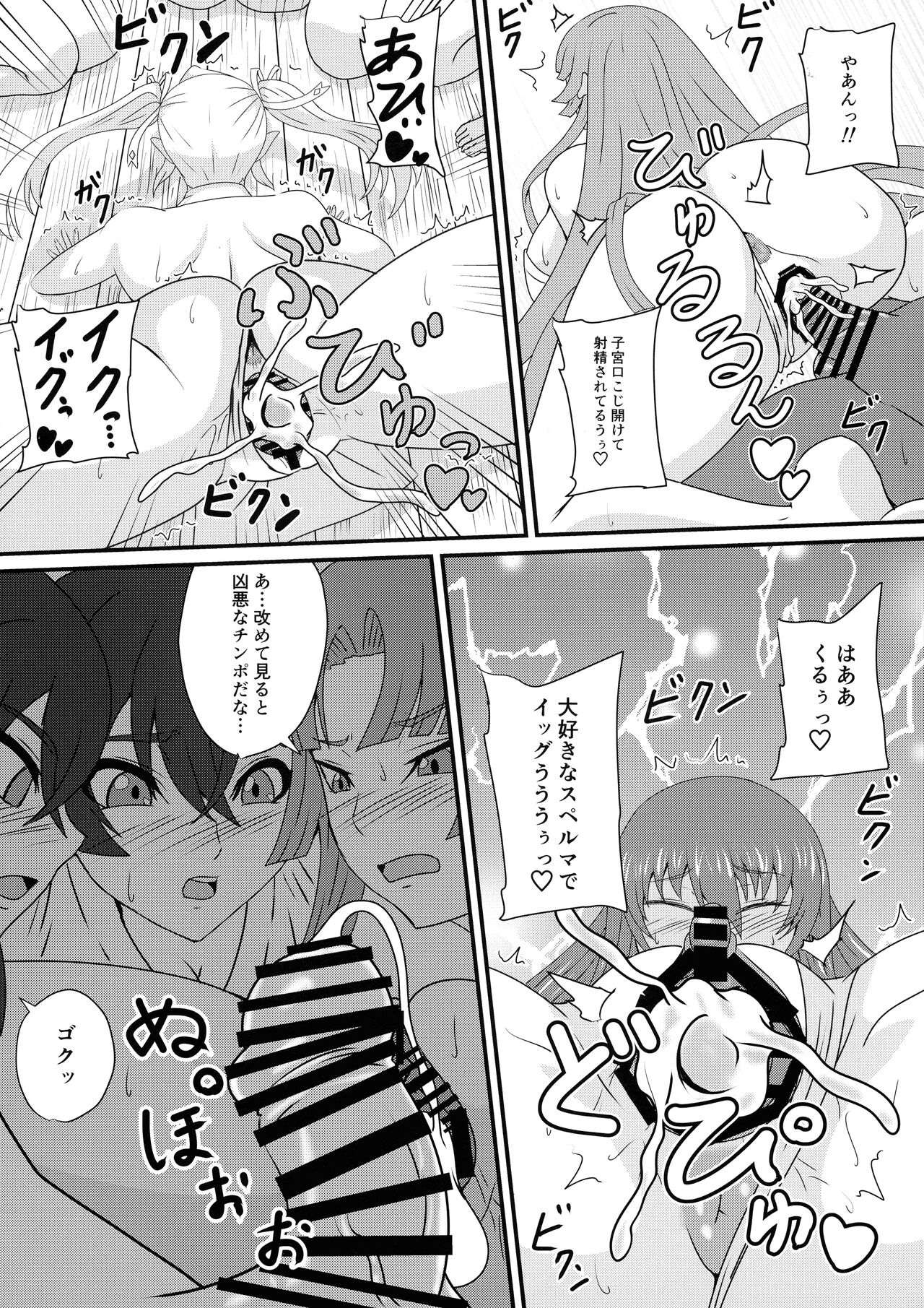 (C100) [Mizutaniya (Mizutani Rin)] Han'ei no Gishiki no Densetsu (Taimanin RPGX) 이미지 번호 16