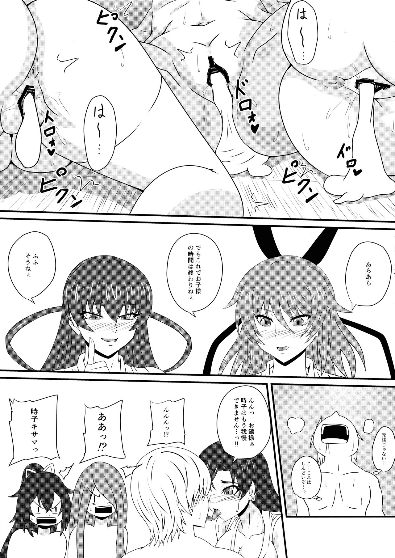 (C100) [Mizutaniya (Mizutani Rin)] Han'ei no Gishiki no Densetsu (Taimanin RPGX) 이미지 번호 17