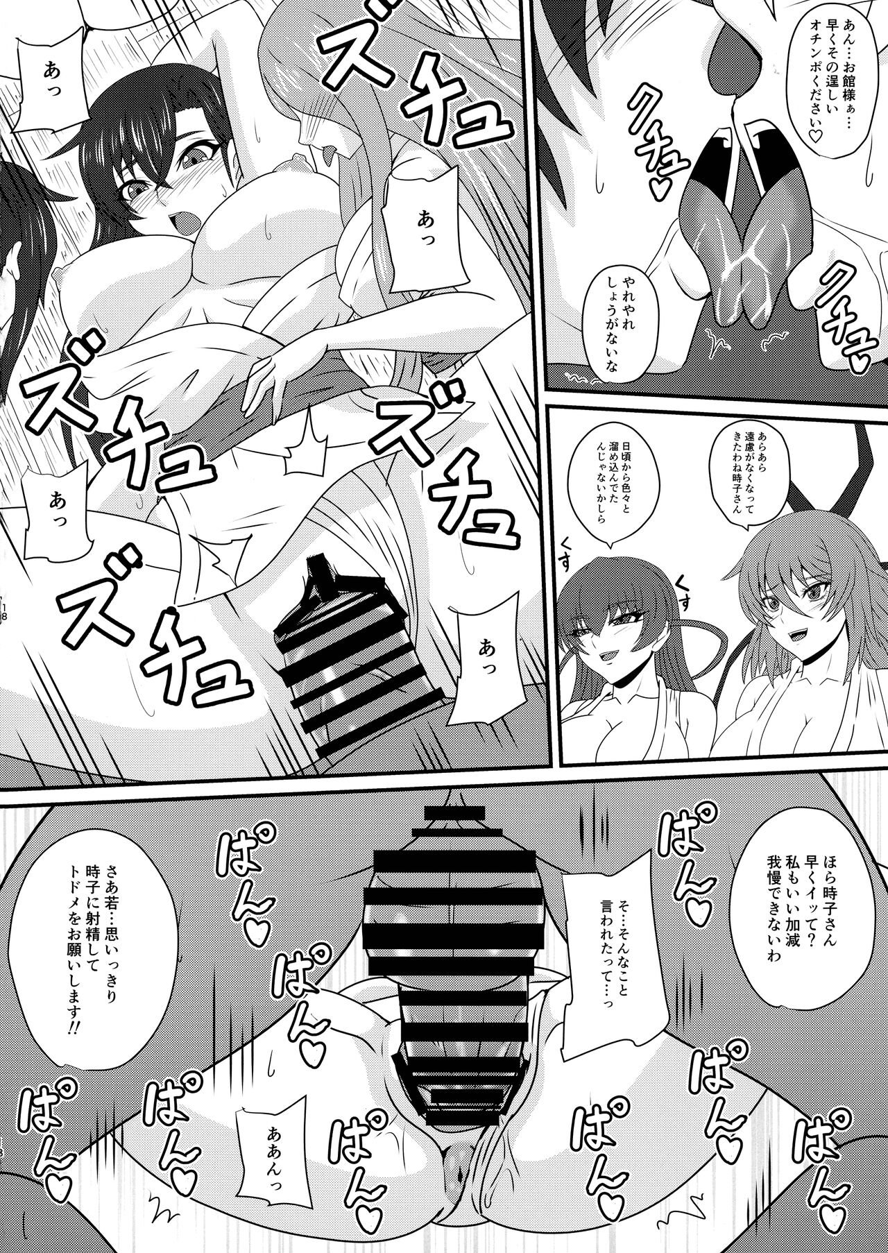 (C100) [Mizutaniya (Mizutani Rin)] Han'ei no Gishiki no Densetsu (Taimanin RPGX) 이미지 번호 18