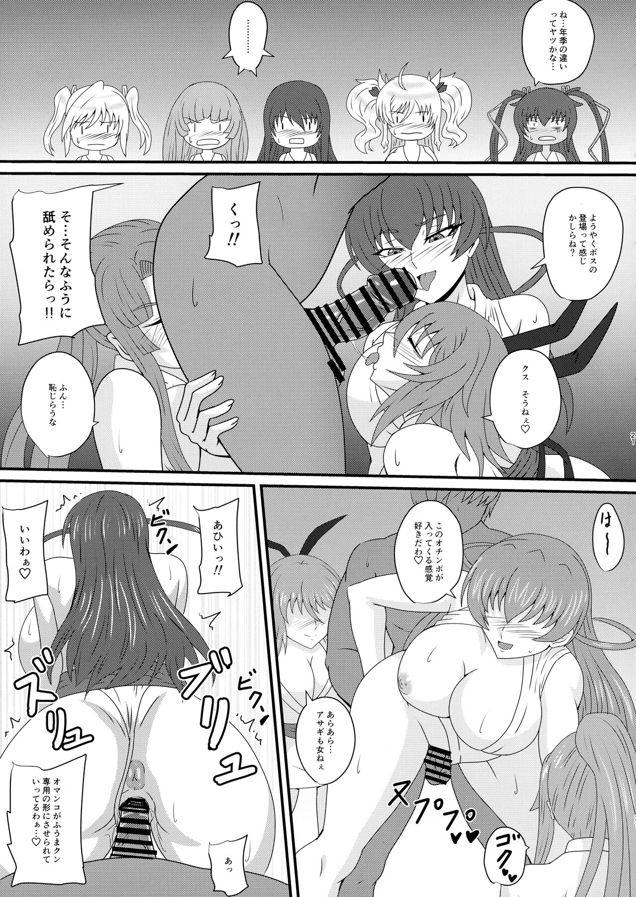 (C100) [Mizutaniya (Mizutani Rin)] Han'ei no Gishiki no Densetsu (Taimanin RPGX) 이미지 번호 21