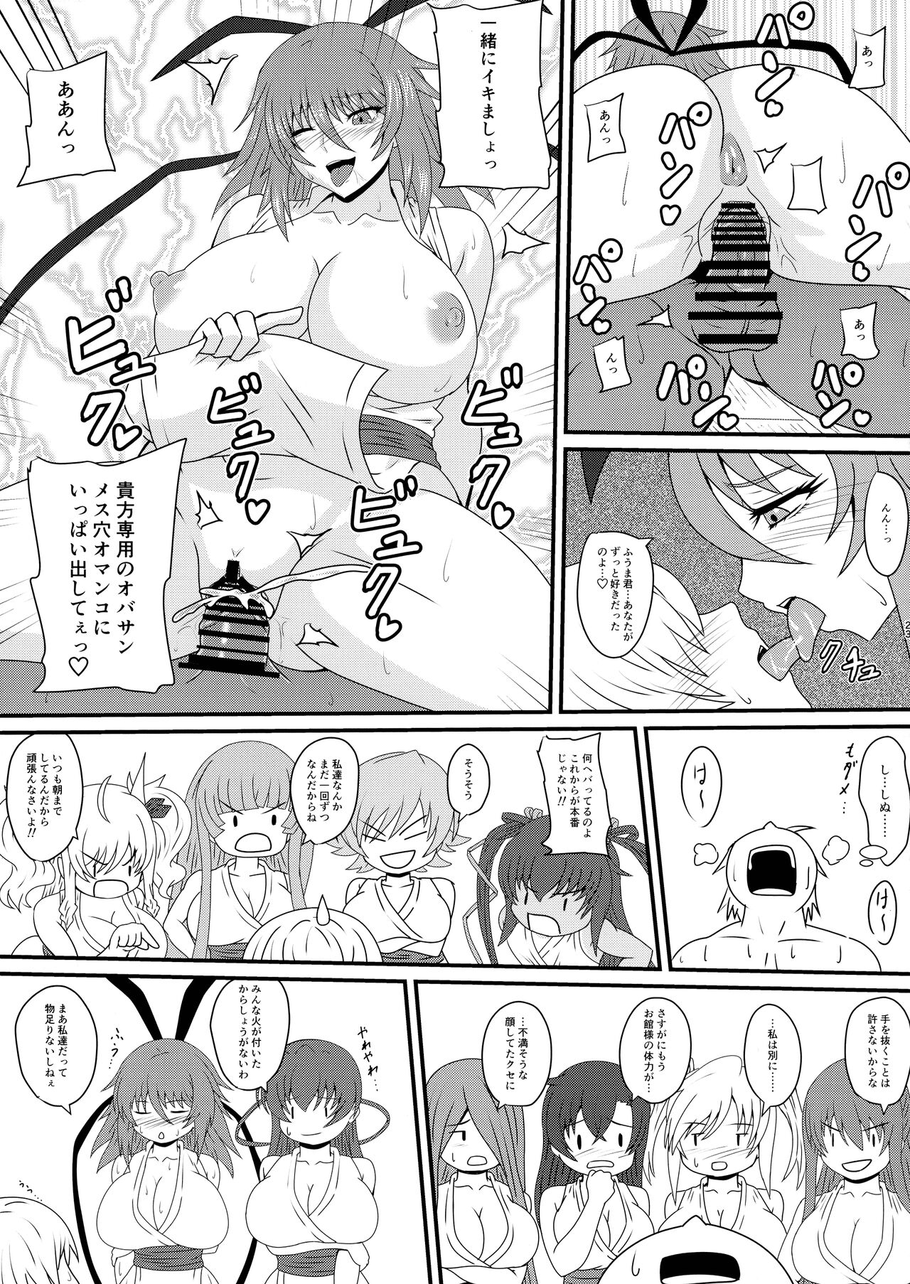 (C100) [Mizutaniya (Mizutani Rin)] Han'ei no Gishiki no Densetsu (Taimanin RPGX) 이미지 번호 23