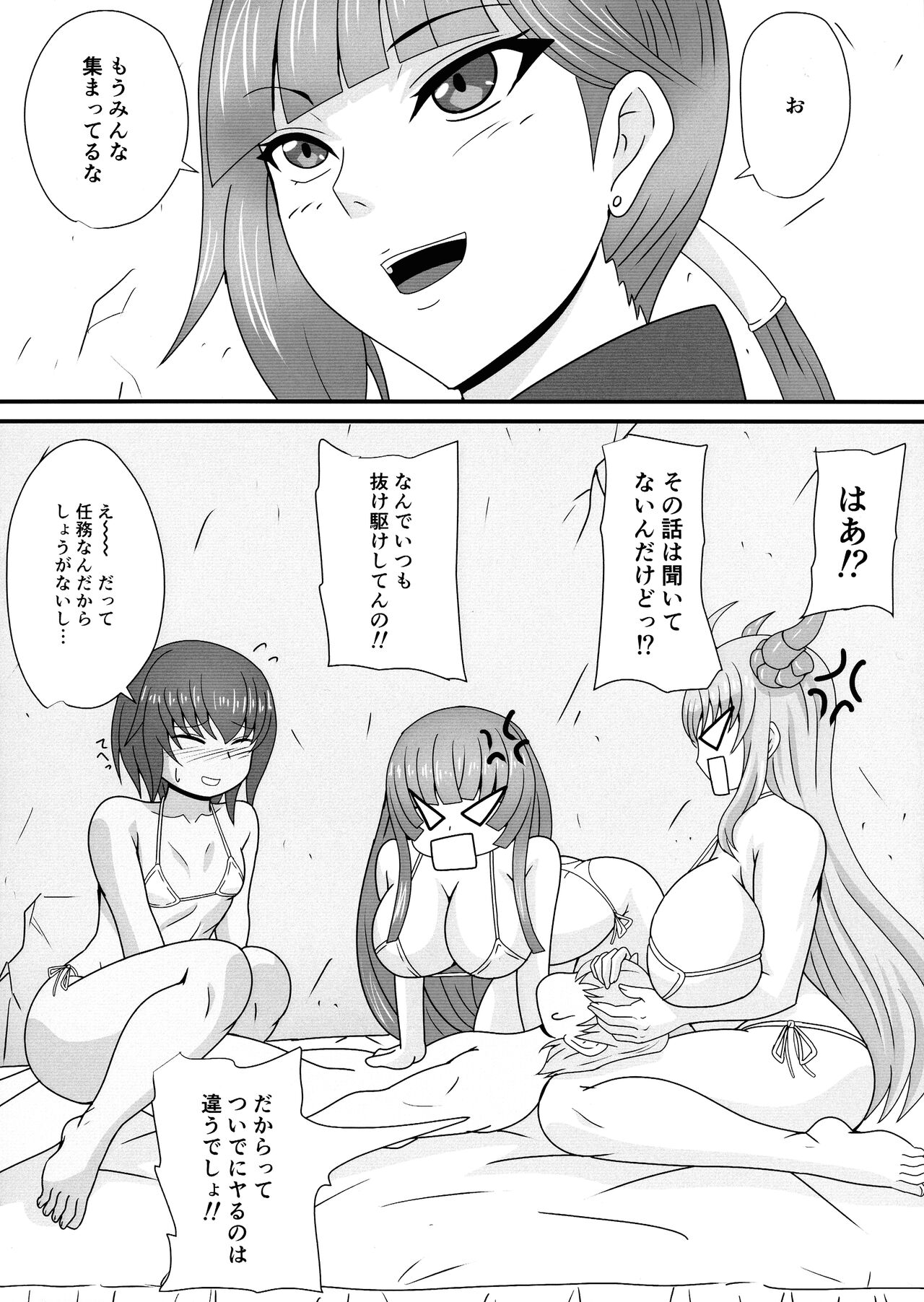 (C103) [Mizutaniya (Mizutani Rin)] Hitori no Otoko ni Ochiru to sareru Mesu-tachi (Taimanin RPGX) 图片编号 4