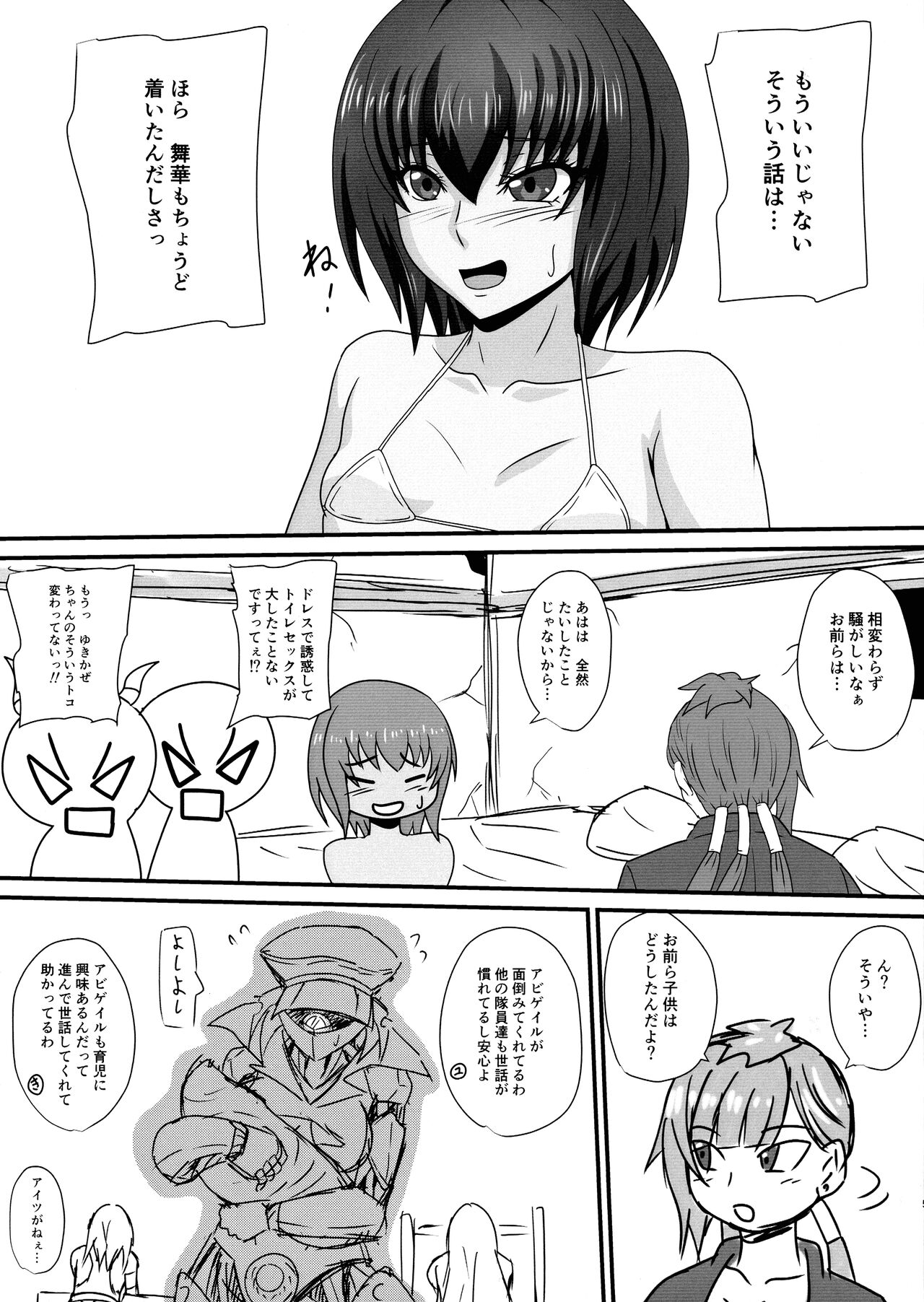 (C103) [Mizutaniya (Mizutani Rin)] Hitori no Otoko ni Ochiru to sareru Mesu-tachi (Taimanin RPGX) 图片编号 5