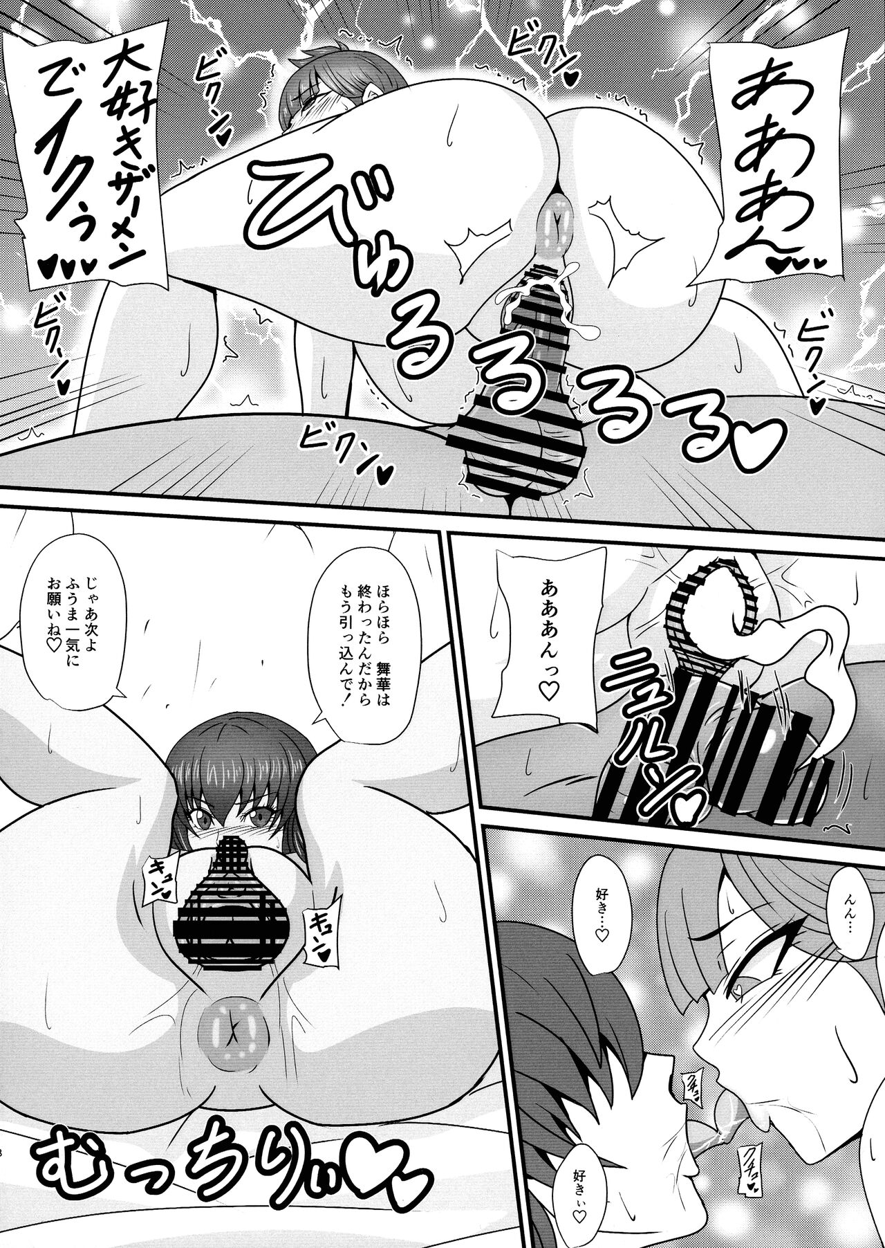 (C103) [Mizutaniya (Mizutani Rin)] Hitori no Otoko ni Ochiru to sareru Mesu-tachi (Taimanin RPGX) 图片编号 8