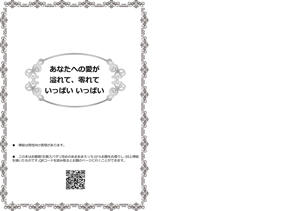 [Fujino ][[Shinkan] ]Puchiansoro shinkan [anatahenoai ga afurete koborete ippai ippai[fire emblem engage ) image number 2