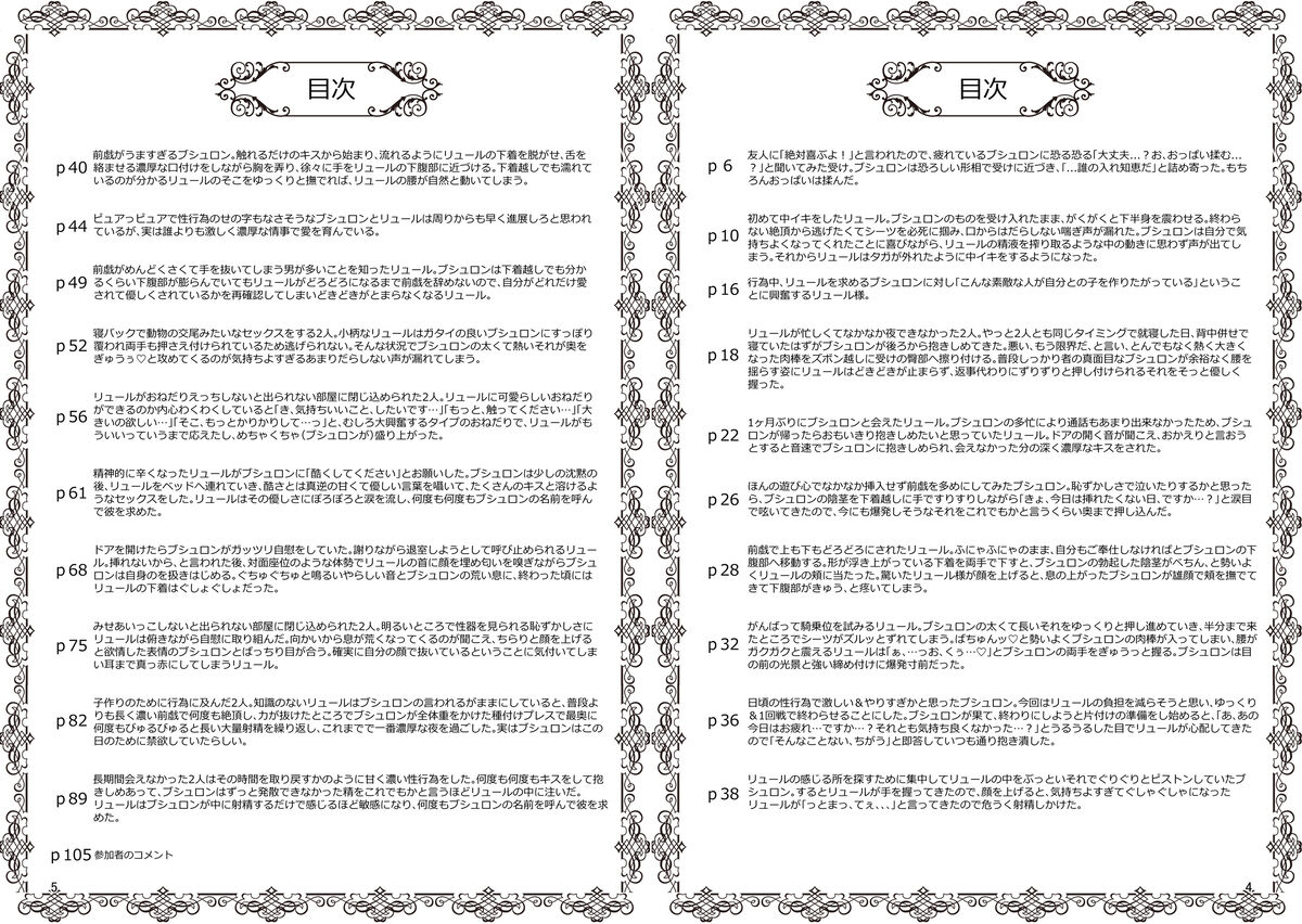 [Fujino ][[Shinkan] ]Puchiansoro shinkan [anatahenoai ga afurete koborete ippai ippai[fire emblem engage ) image number 3