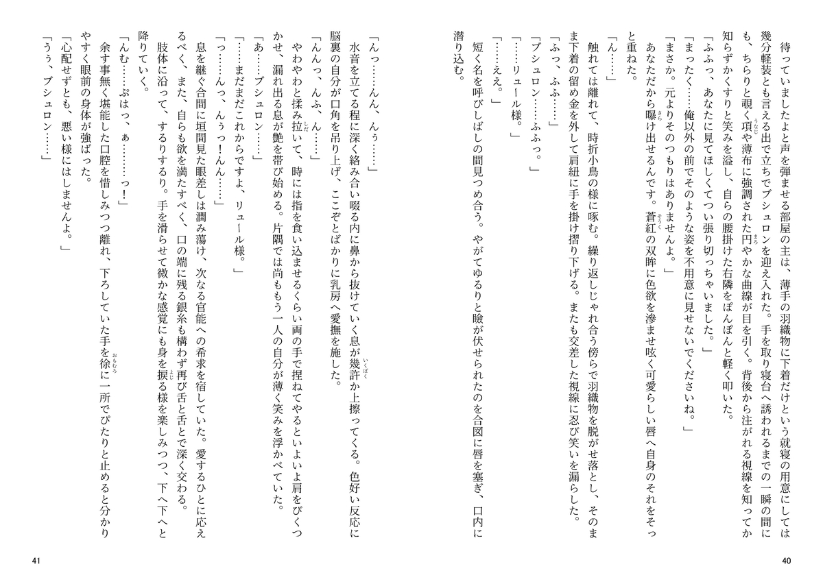 [Fujino ][[Shinkan] ]Puchiansoro shinkan [anatahenoai ga afurete koborete ippai ippai[fire emblem engage ) image number 6