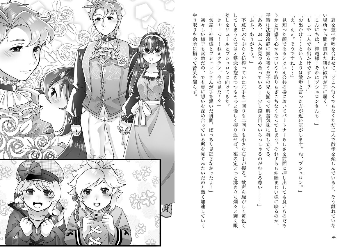 [Fujino ][[Shinkan] ]Puchiansoro shinkan [anatahenoai ga afurete koborete ippai ippai[fire emblem engage ) image number 8