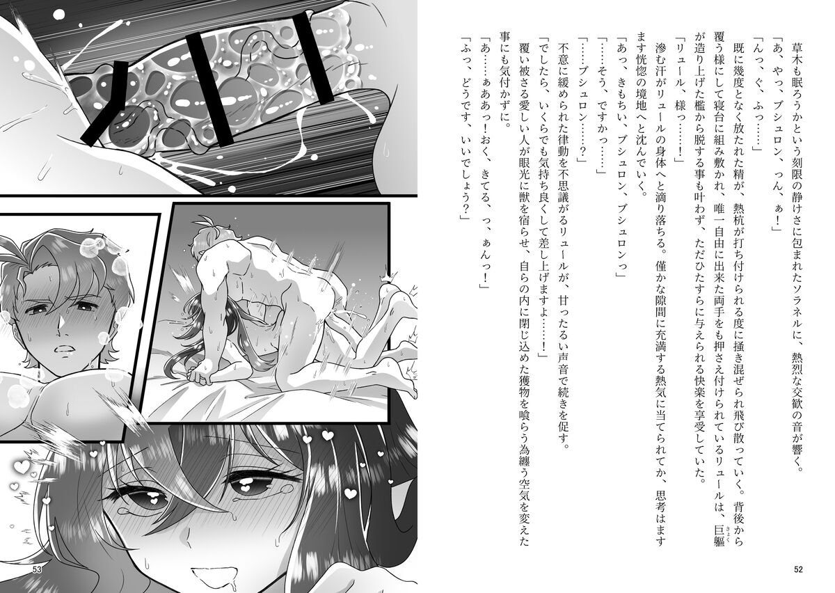 [Fujino ][[Shinkan] ]Puchiansoro shinkan [anatahenoai ga afurete koborete ippai ippai[fire emblem engage ) image number 10