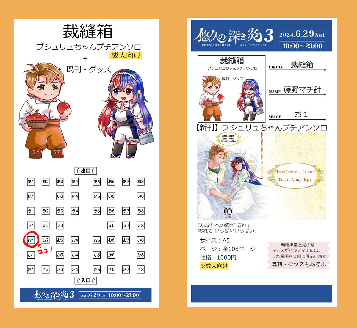 [Fujino ][[Shinkan] ]Puchiansoro shinkan [anatahenoai ga afurete koborete ippai ippai[fire emblem engage ) image number 13