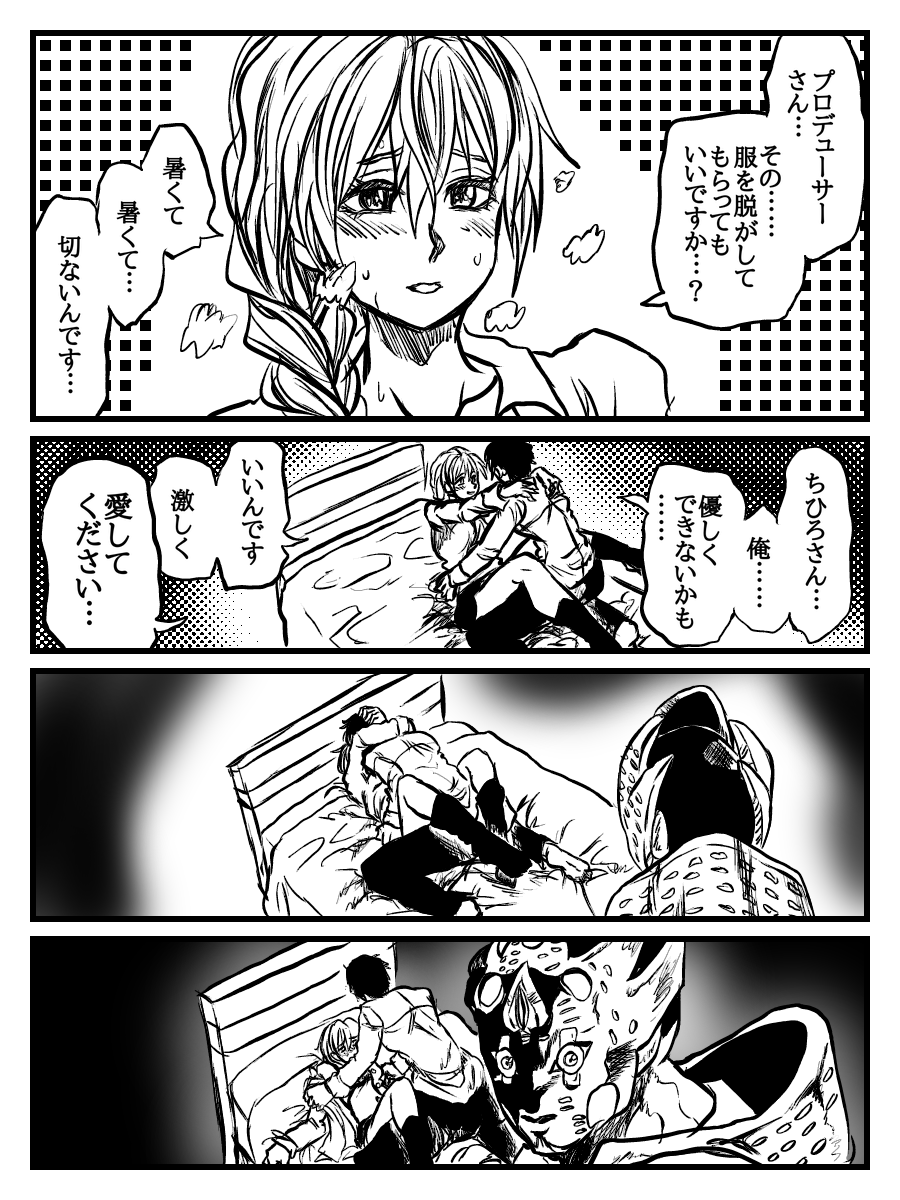 [Yumino] PとちひろさんのR-18漫画 (THE IDOLM@STER CINDERELLA GIRLS) image number 2